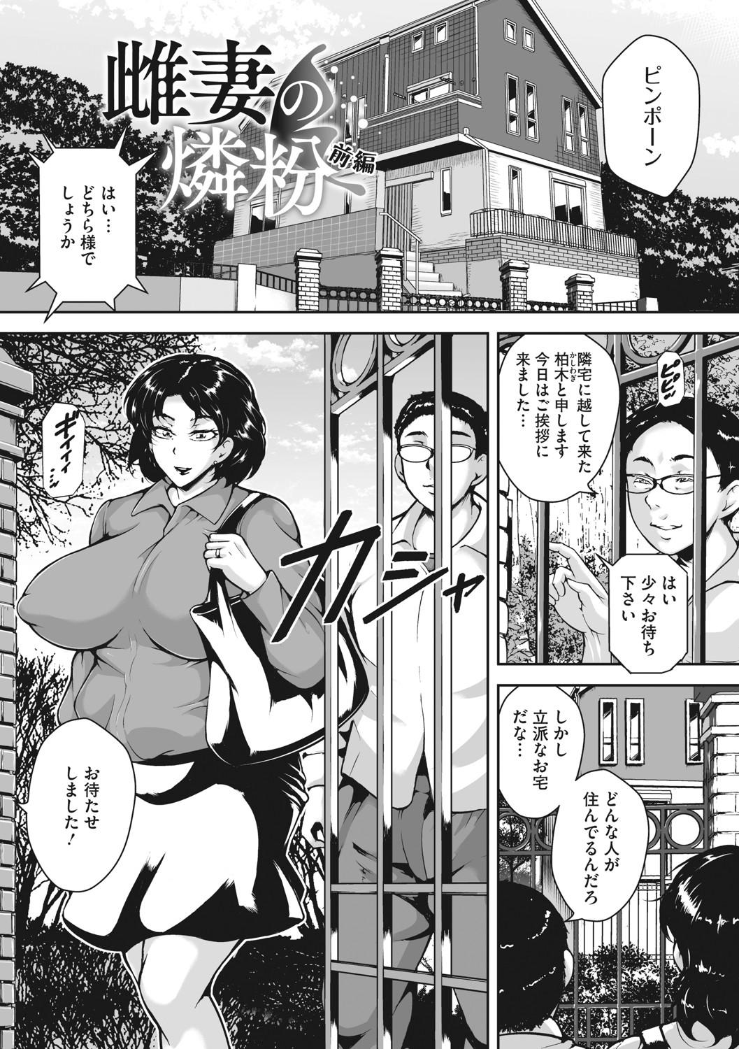 Akaneiro ni Modaeru Hitozuma - Wife Writhing in Madder 75