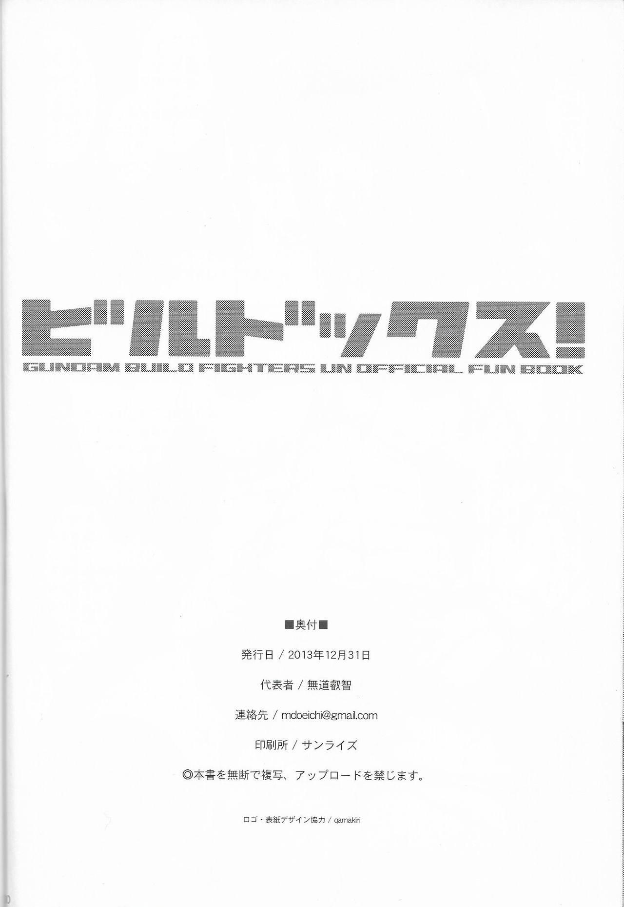 Gundam build fighters Un Official fun Book 28