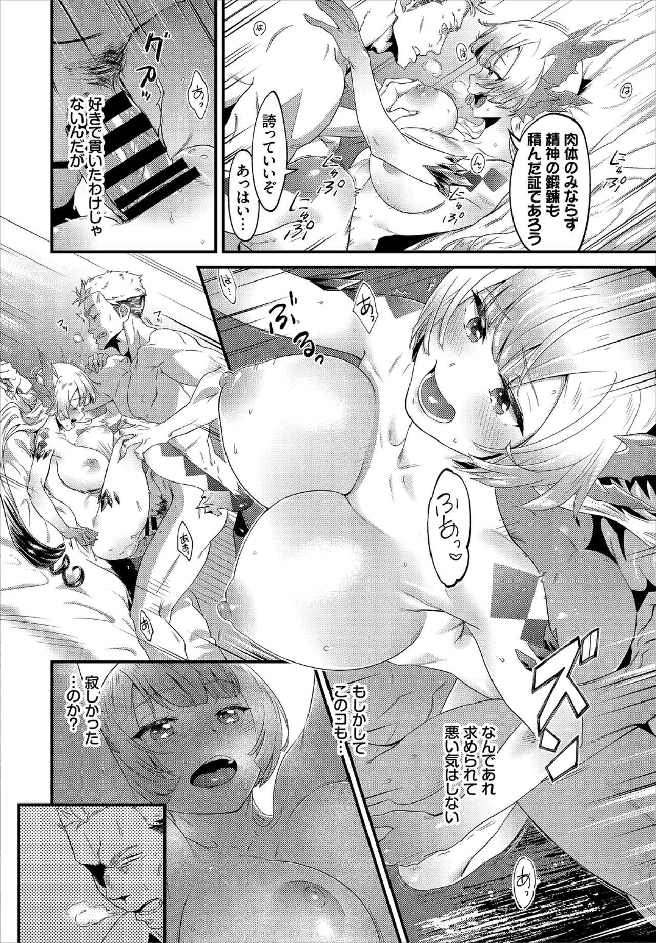 Dungeon Kouryaku wa SEX de!! Vol. 2 99