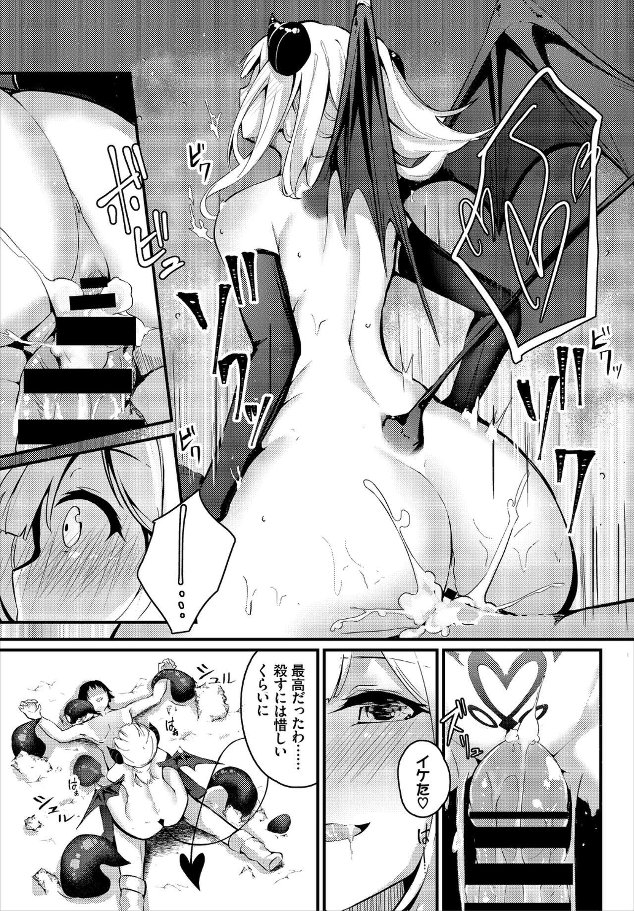 Dungeon Kouryaku wa SEX de!! Vol. 2 138
