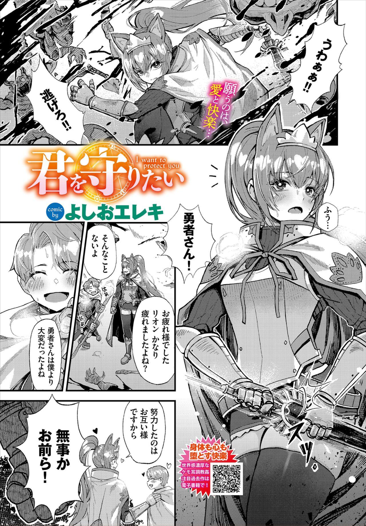Dungeon Kouryaku wa SEX de!! Vol. 2 26