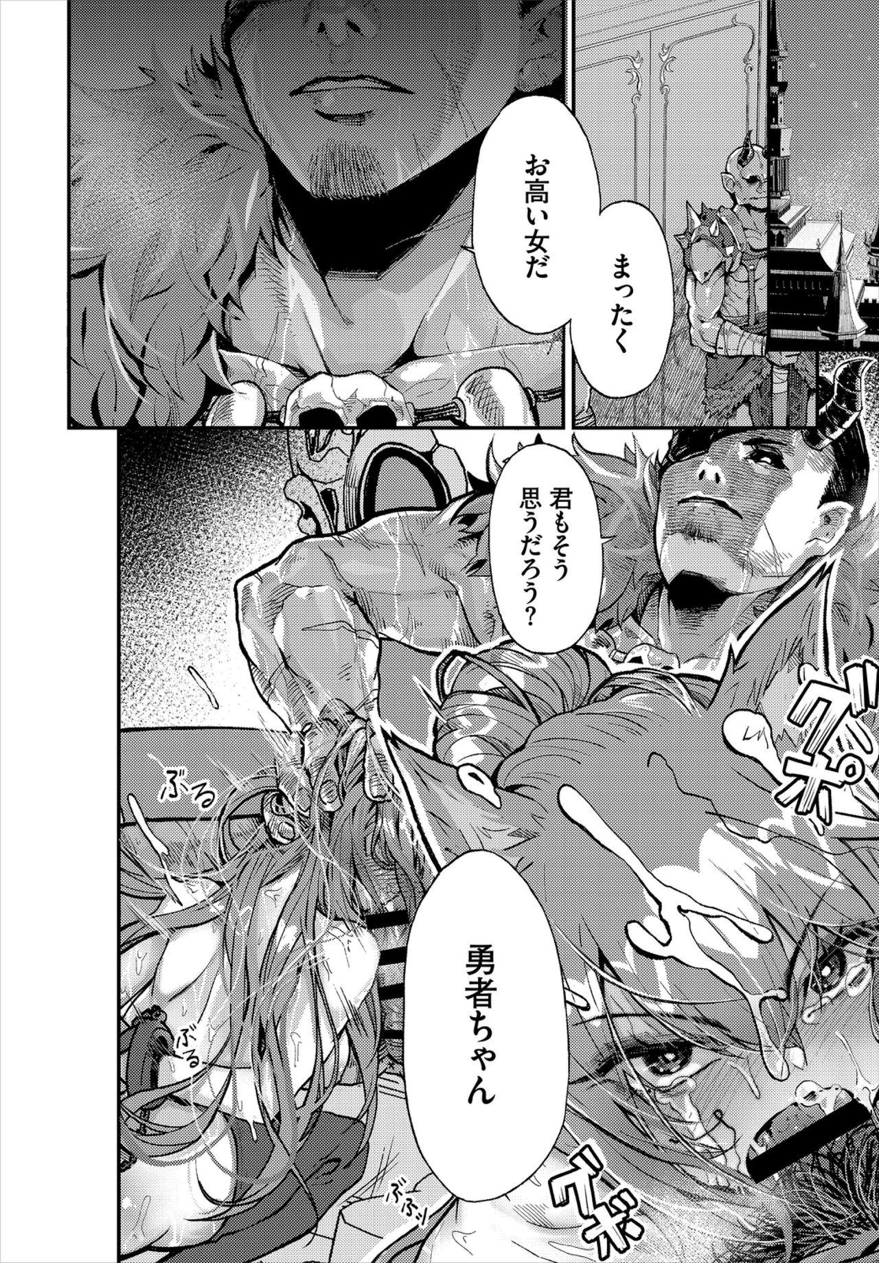 Dungeon Kouryaku wa SEX de!! Vol. 2 29
