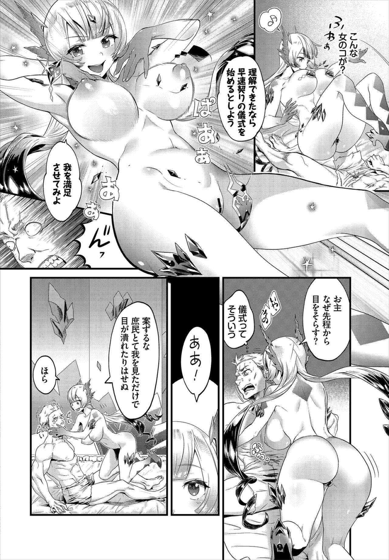 Dungeon Kouryaku wa SEX de!! Vol. 2 89