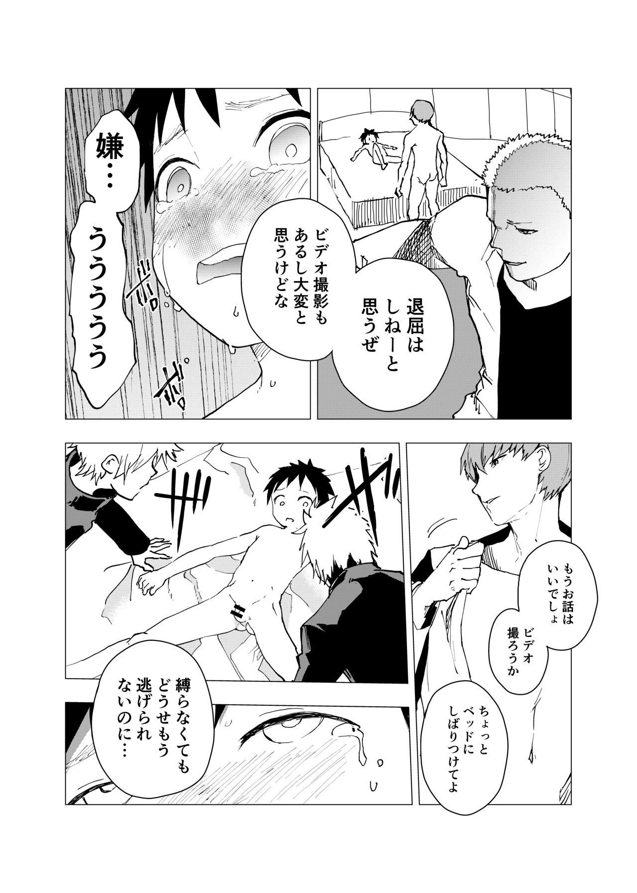Ibasho ga Nai node Kamimachi shite mita Suterareta Shounen no Ero Manga Ch. 6 10