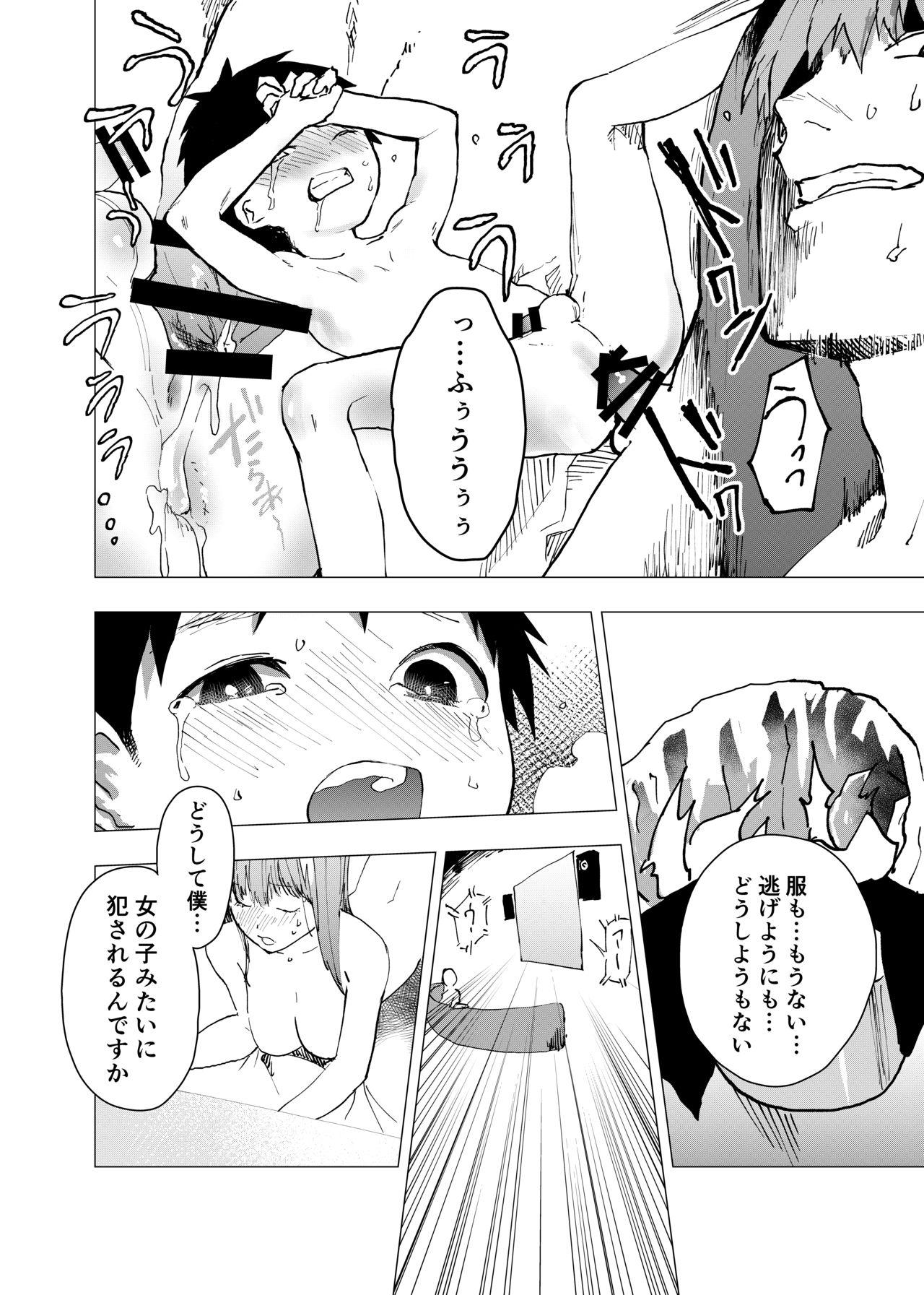 Ibasho ga Nai node Kamimachi shite mita Suterareta Shounen no Ero Manga Ch. 6 7