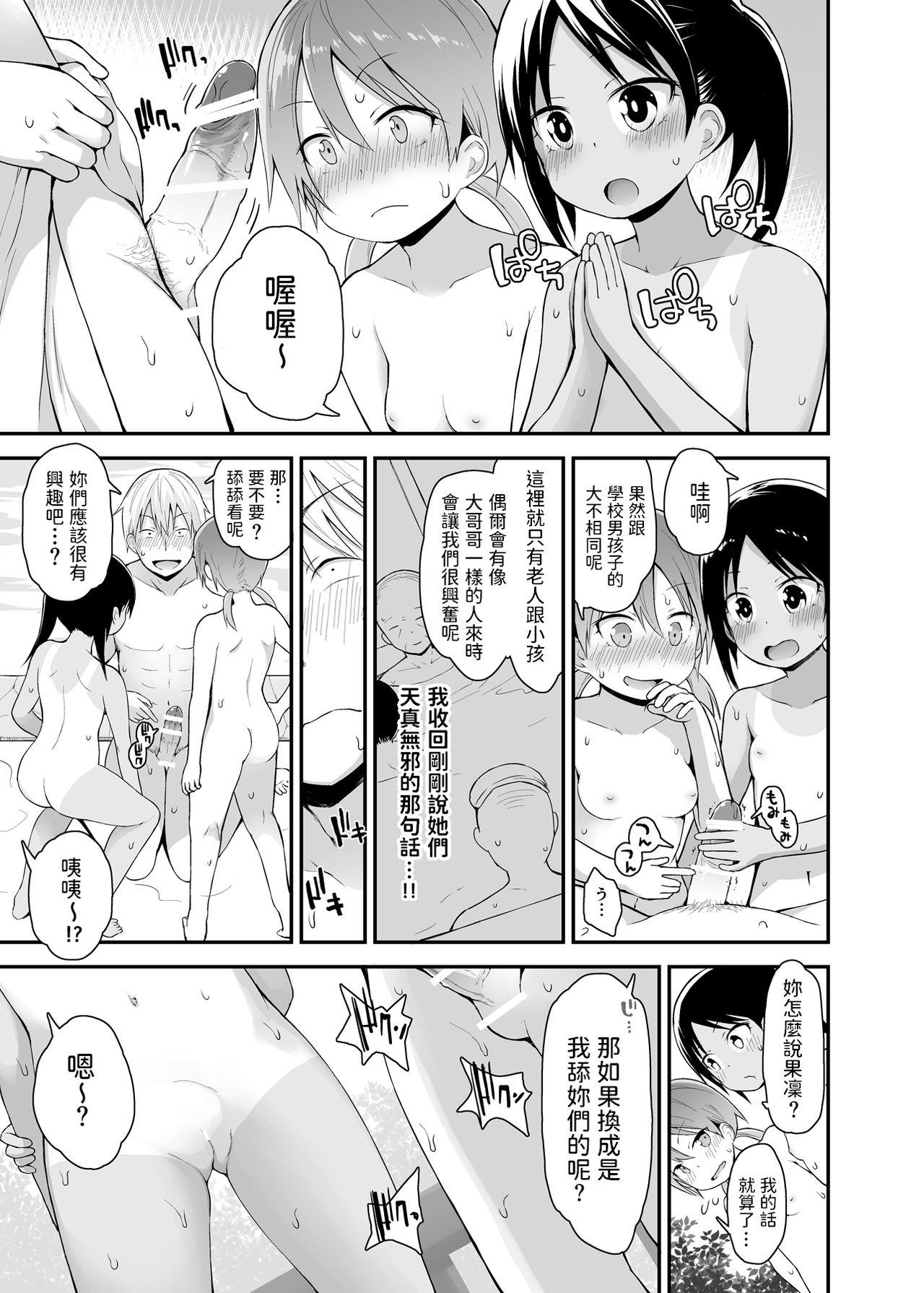 Gay Outinpublic Onnanoko datte Otokoyu ni Hairitai 2 - Original Peitos - Page 10