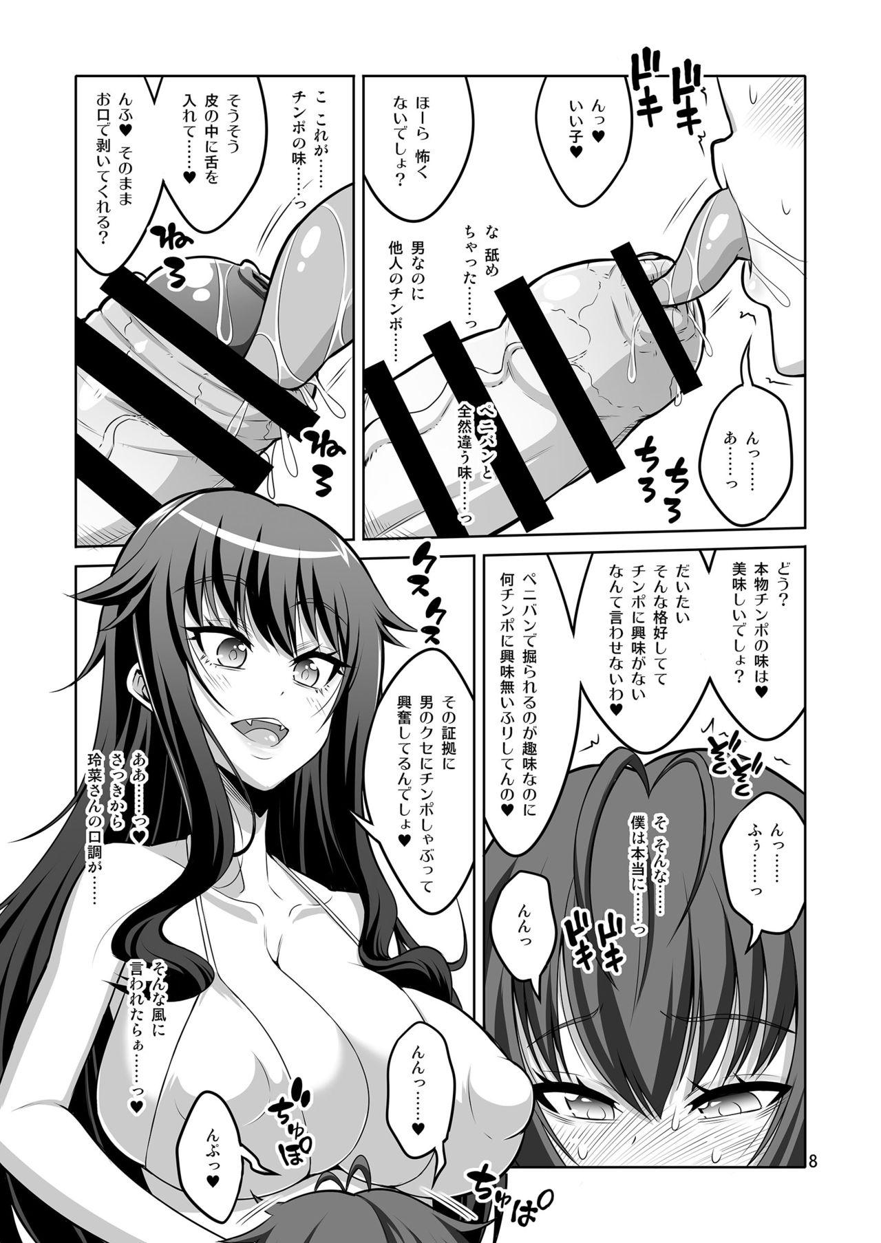 Cuckolding Gyaku Anal Fuuzoku de Futanarijou ni Mesuochi Saserarechatta Otokonoko. Gay Black - Page 7