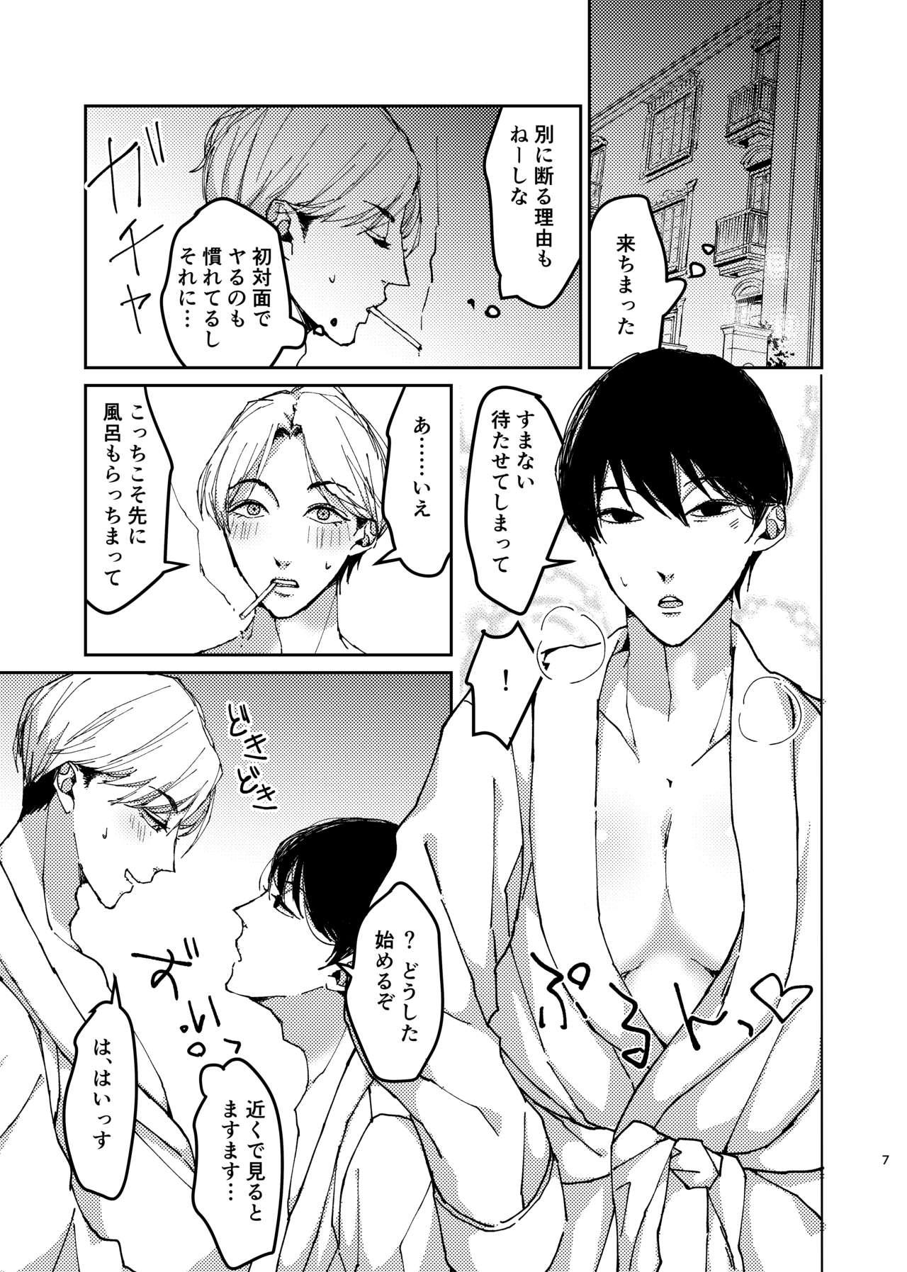 Mom Sex Yokou Enshuu Fodendo - Page 7
