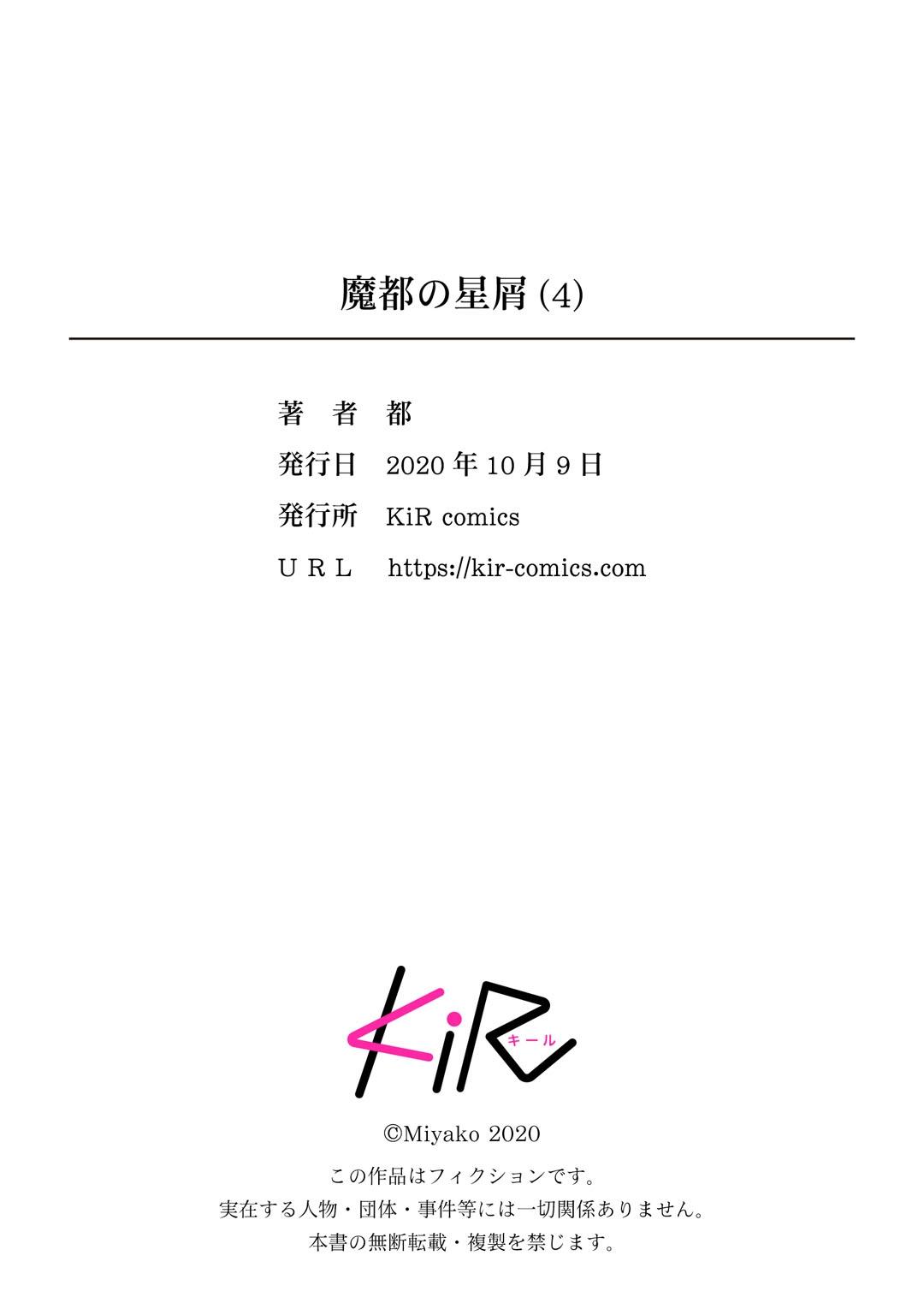HD Mazu no Hoshikuzu | 魔都的星尘 act.4 Gay Studs - Page 33