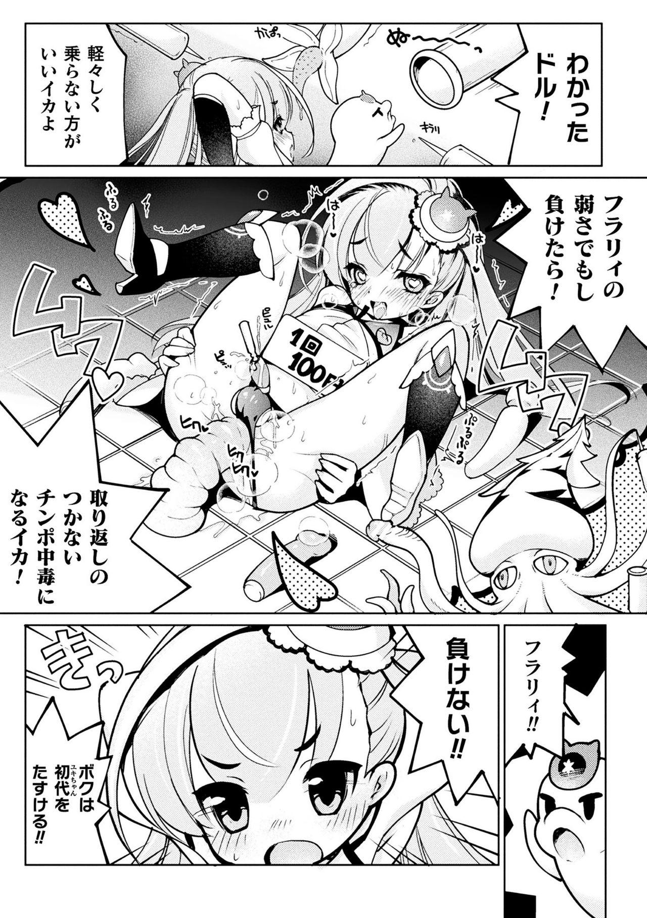 Redbone Otokonoko Mahou Shoujo Pretty Furary Dai 1-wa Female Domination - Page 13