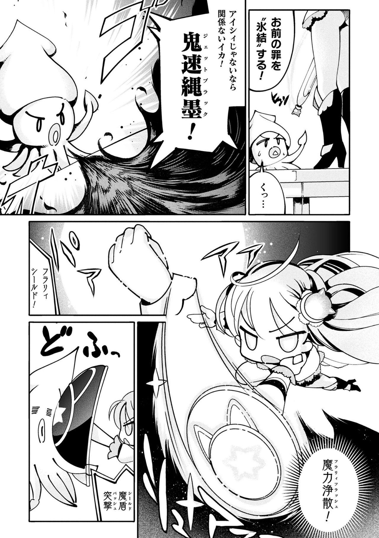 Perfect Body Porn Otokonoko Mahou Shoujo Pretty Furary Dai 1-wa Punheta - Page 5