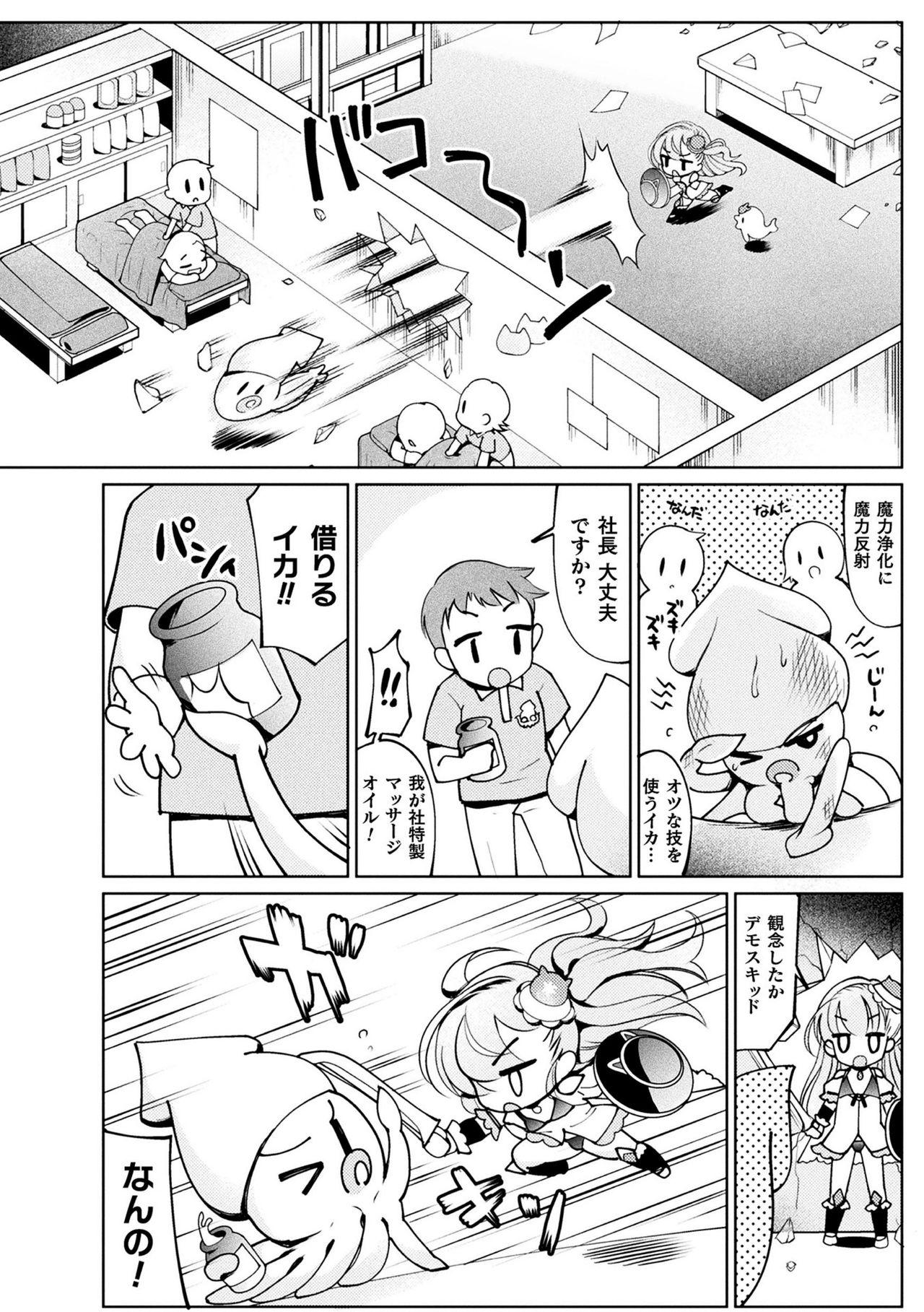 Hot Pussy Otokonoko Mahou Shoujo Pretty Furary Dai 1-wa Pissing - Page 6