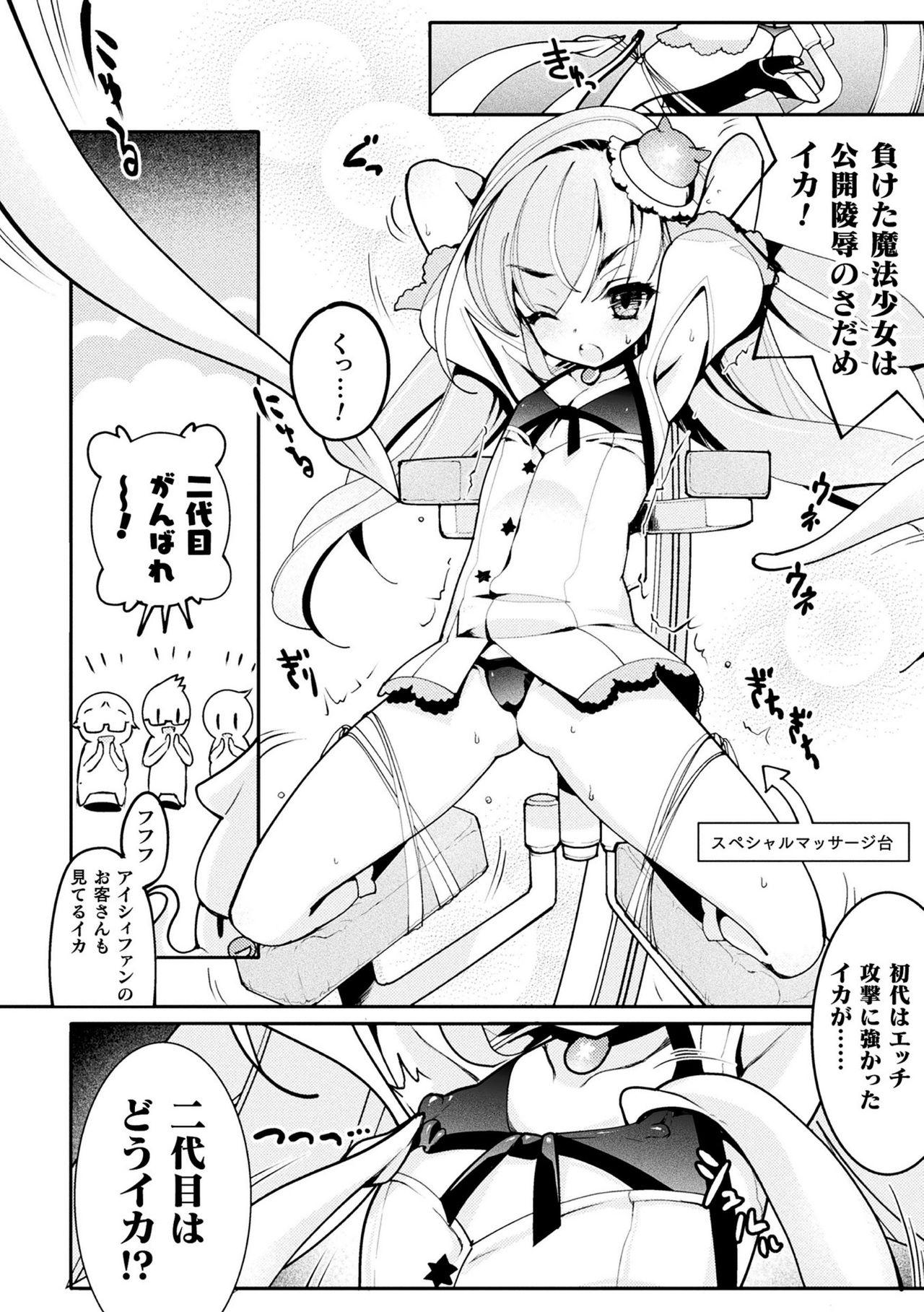 Mediumtits Otokonoko Mahou Shoujo Pretty Furary Dai 1-wa Girl On Girl - Page 8