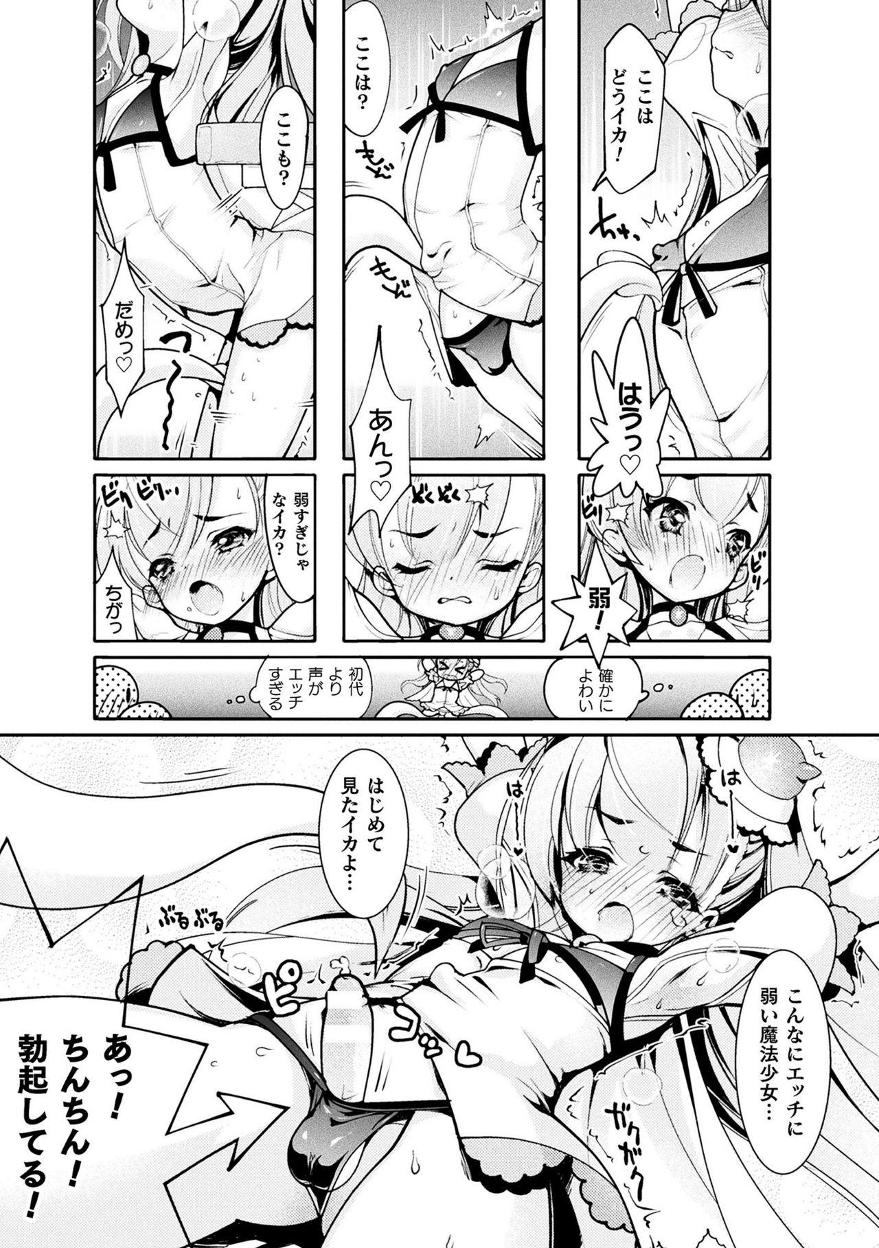 Women Sucking Otokonoko Mahou Shoujo Pretty Furary Dai 1-wa Bubble - Page 9