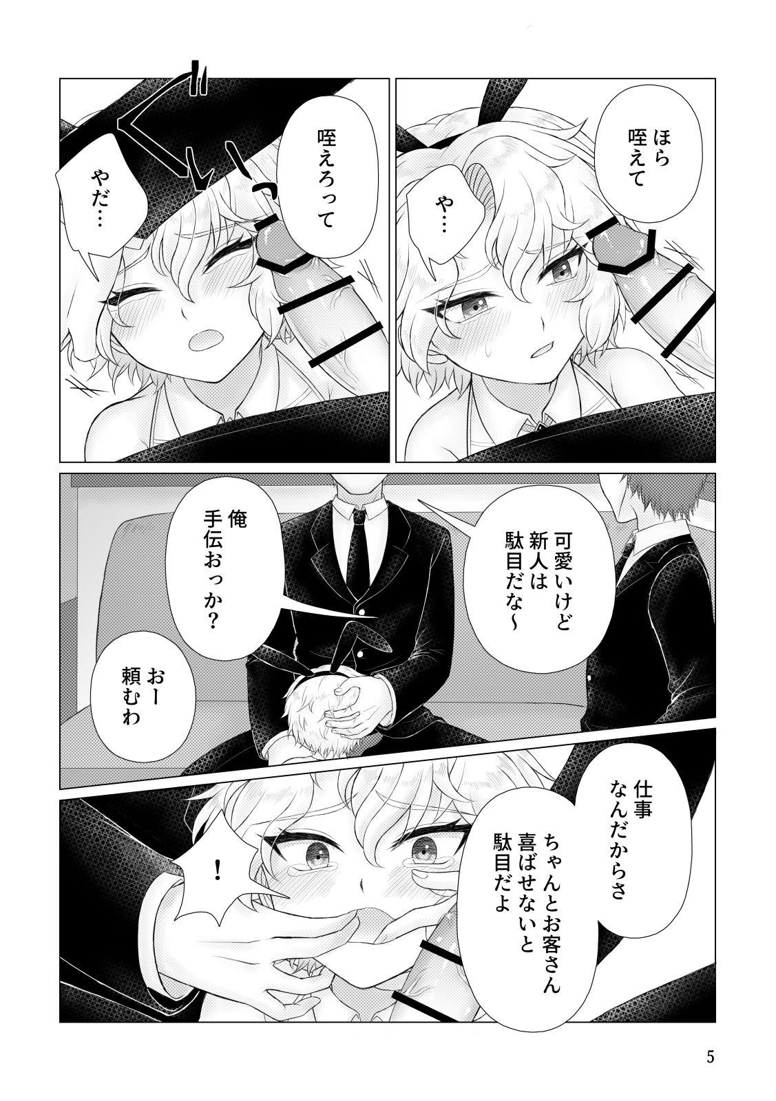 Boss Narihate - Original Ducha - Page 6