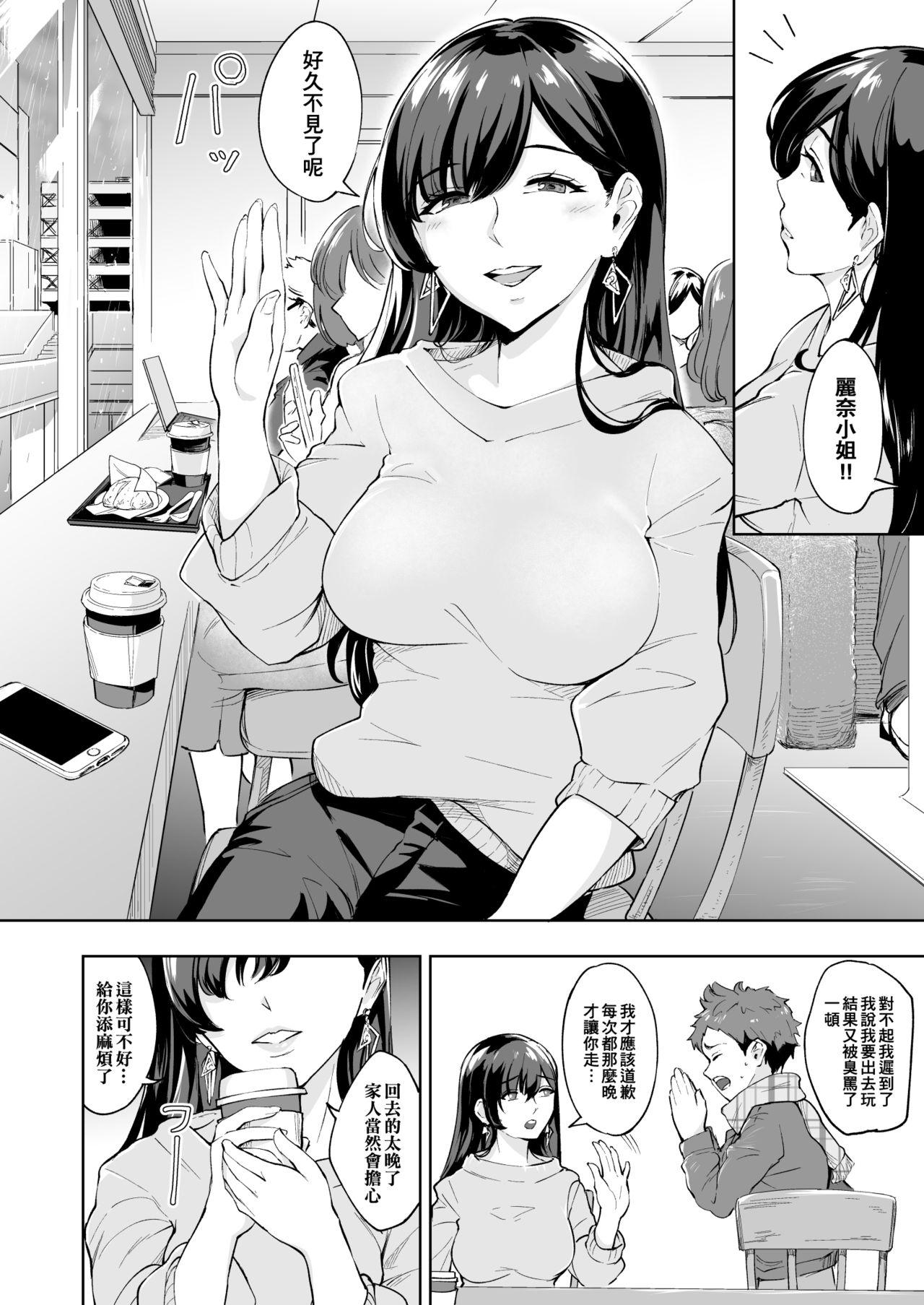 Cum Swallowing Arawareta Chijo wa Toshishita Gui no Scatolo Hentai deshita 3 - Original Teen - Page 4