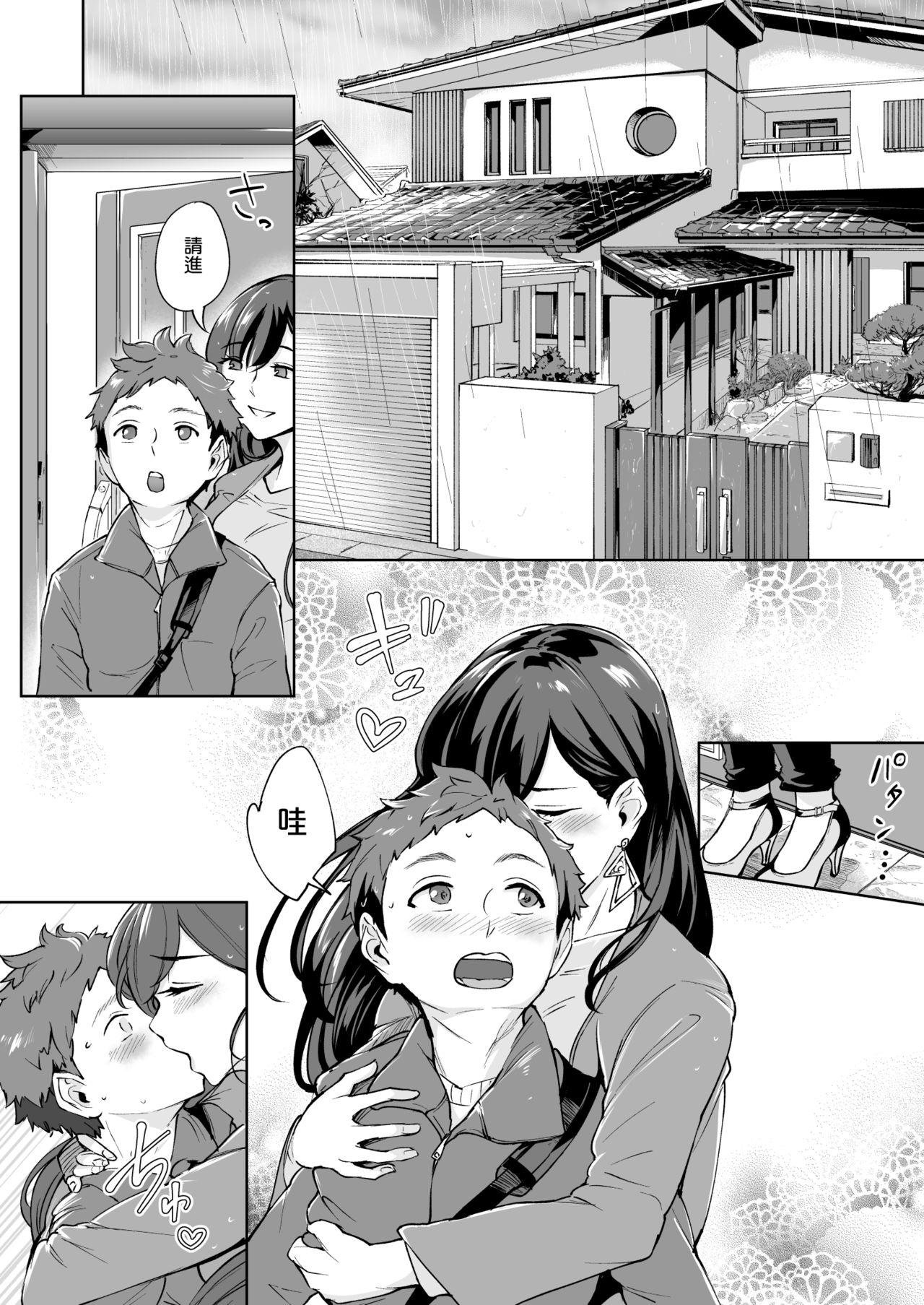 Cum Swallowing Arawareta Chijo wa Toshishita Gui no Scatolo Hentai deshita 3 - Original Teen - Page 6