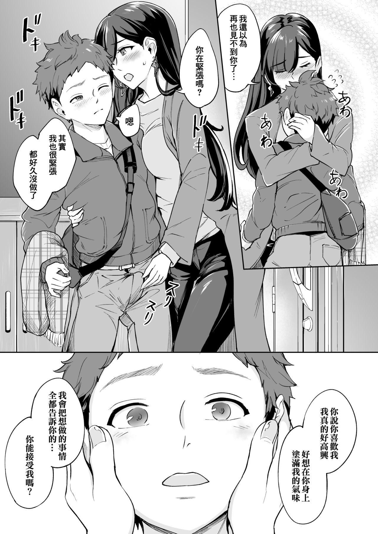 Cum Swallowing Arawareta Chijo wa Toshishita Gui no Scatolo Hentai deshita 3 - Original Teen - Page 7