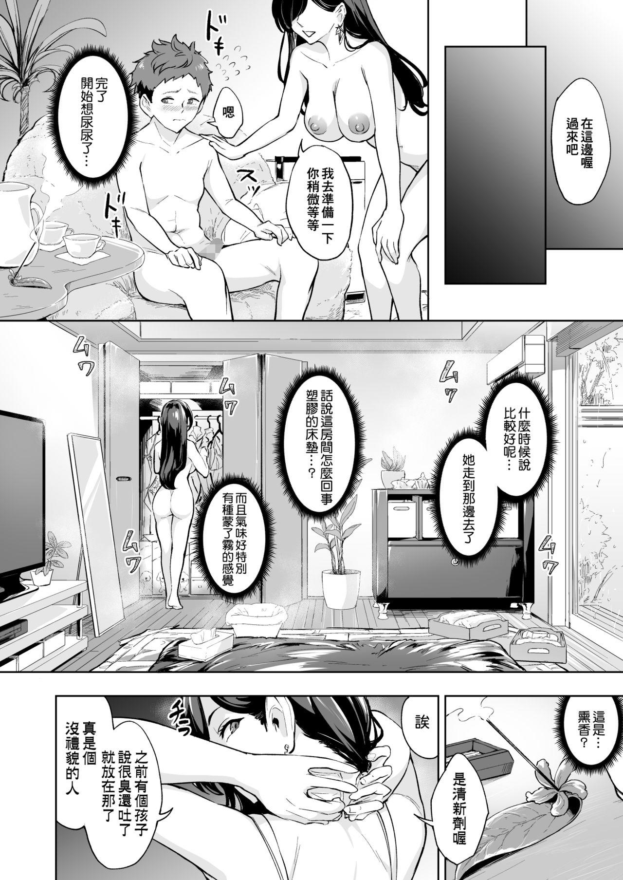 Cum Swallowing Arawareta Chijo wa Toshishita Gui no Scatolo Hentai deshita 3 - Original Teen - Page 8