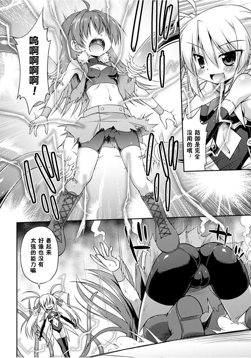 Domination Konoyo wa Subete Tentacle! Cuminmouth - Page 11