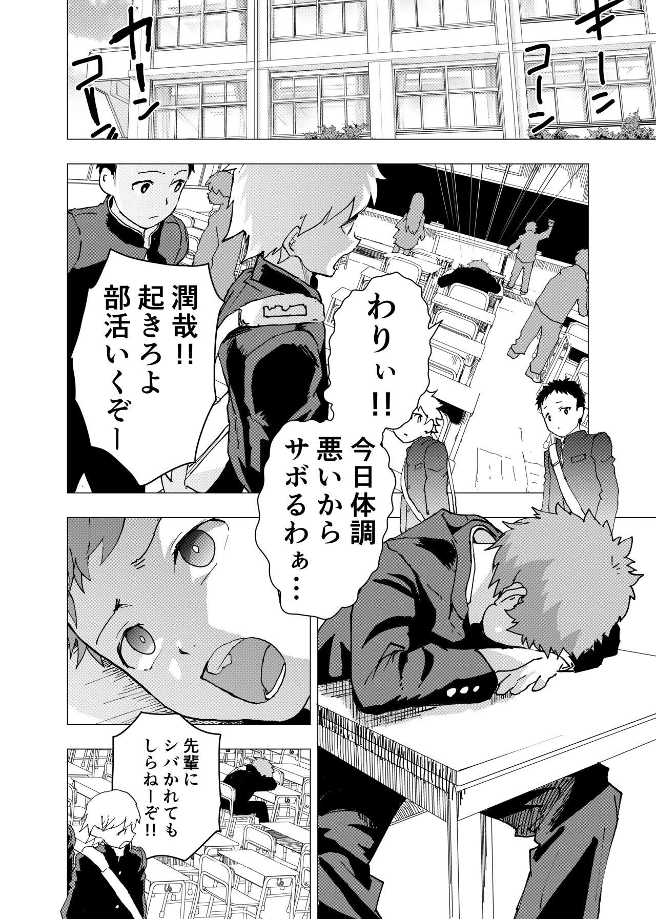 Nena Ibasho ga Nai node Kamimachi shite mita Suterareta Shounen no Ero Manga Ch. 7 Gay Outdoor - Page 12