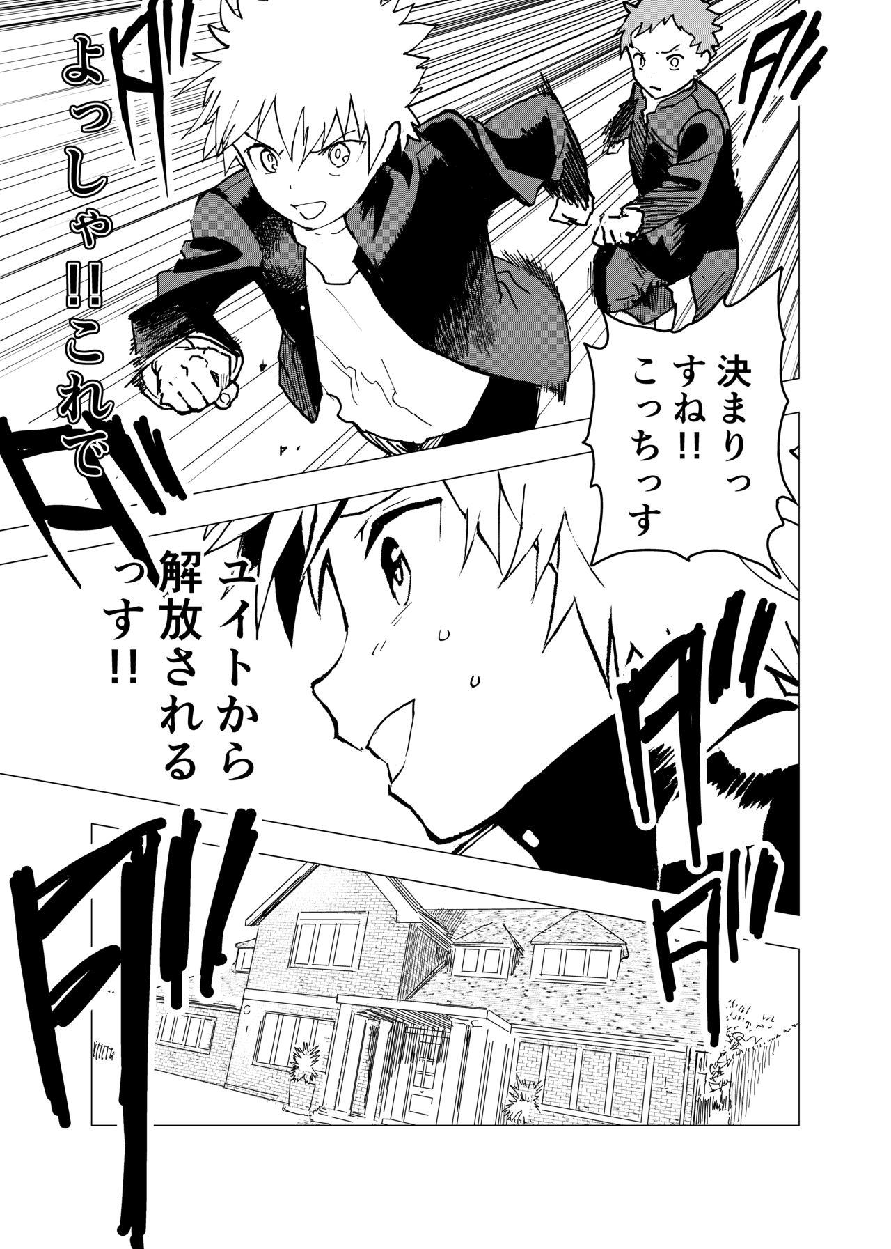 Ibasho ga Nai node Kamimachi shite mita Suterareta Shounen no Ero Manga Ch. 7 18
