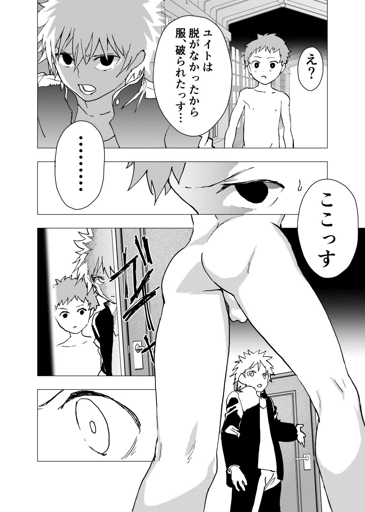 Ibasho ga Nai node Kamimachi shite mita Suterareta Shounen no Ero Manga Ch. 7 23