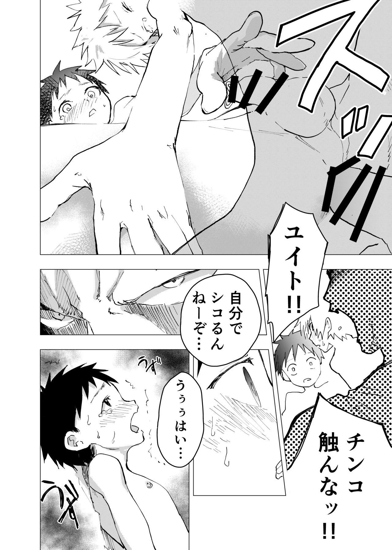Ibasho ga Nai node Kamimachi shite mita Suterareta Shounen no Ero Manga Ch. 7 5