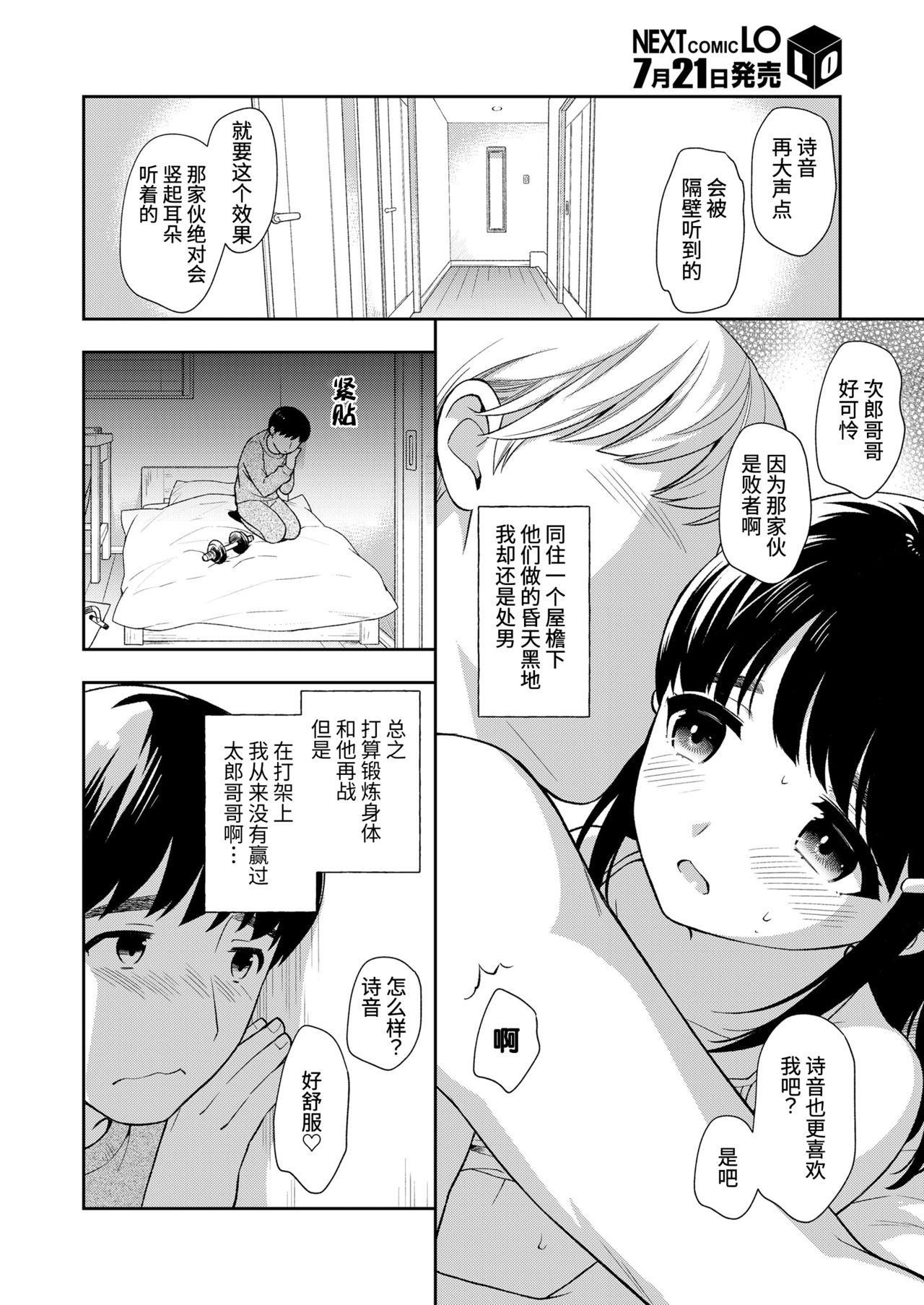 Blowing Kazokunai Furin Transvestite - Page 3