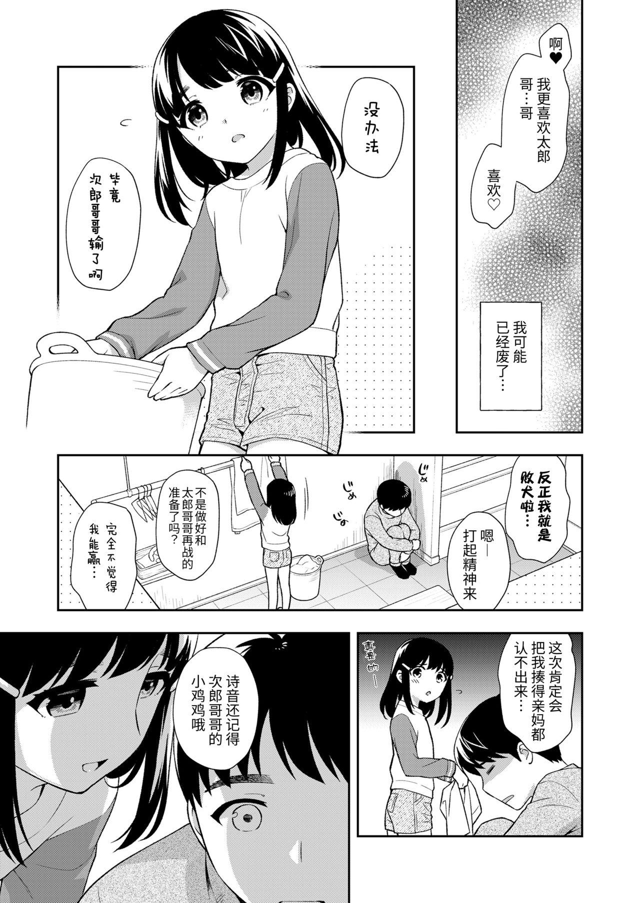Blowing Kazokunai Furin Transvestite - Page 4