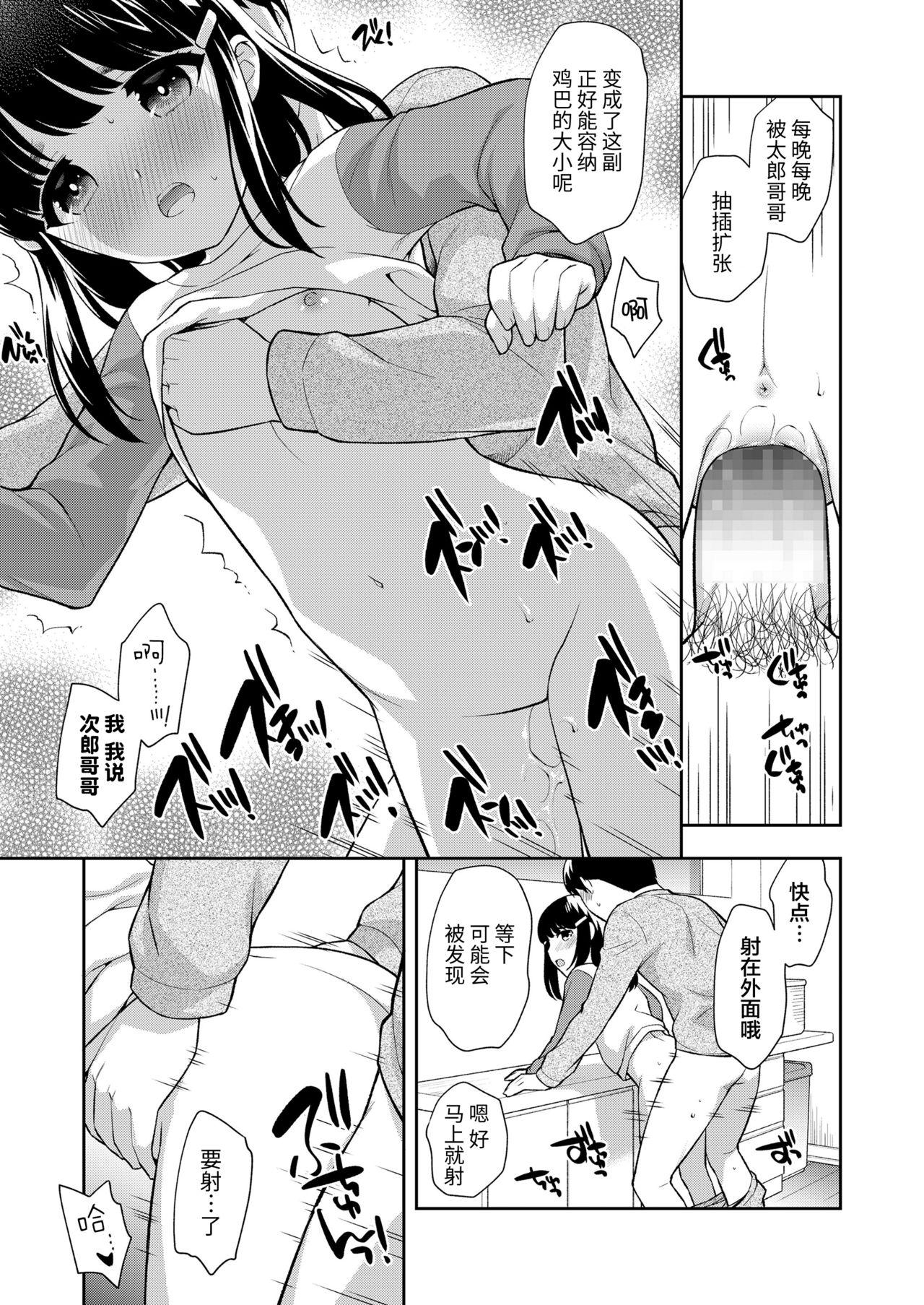 Blowing Kazokunai Furin Transvestite - Page 8