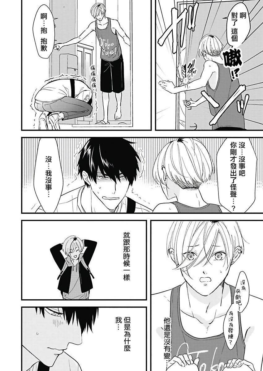 Curious [Torimaru Taro] Asahi-kun wa, Namaiki Zakari no Otokonoko. | 女装大佬旭君他又美又娇 Ch. 2-4 [Chinese] [Digital] Teenpussy - Page 7