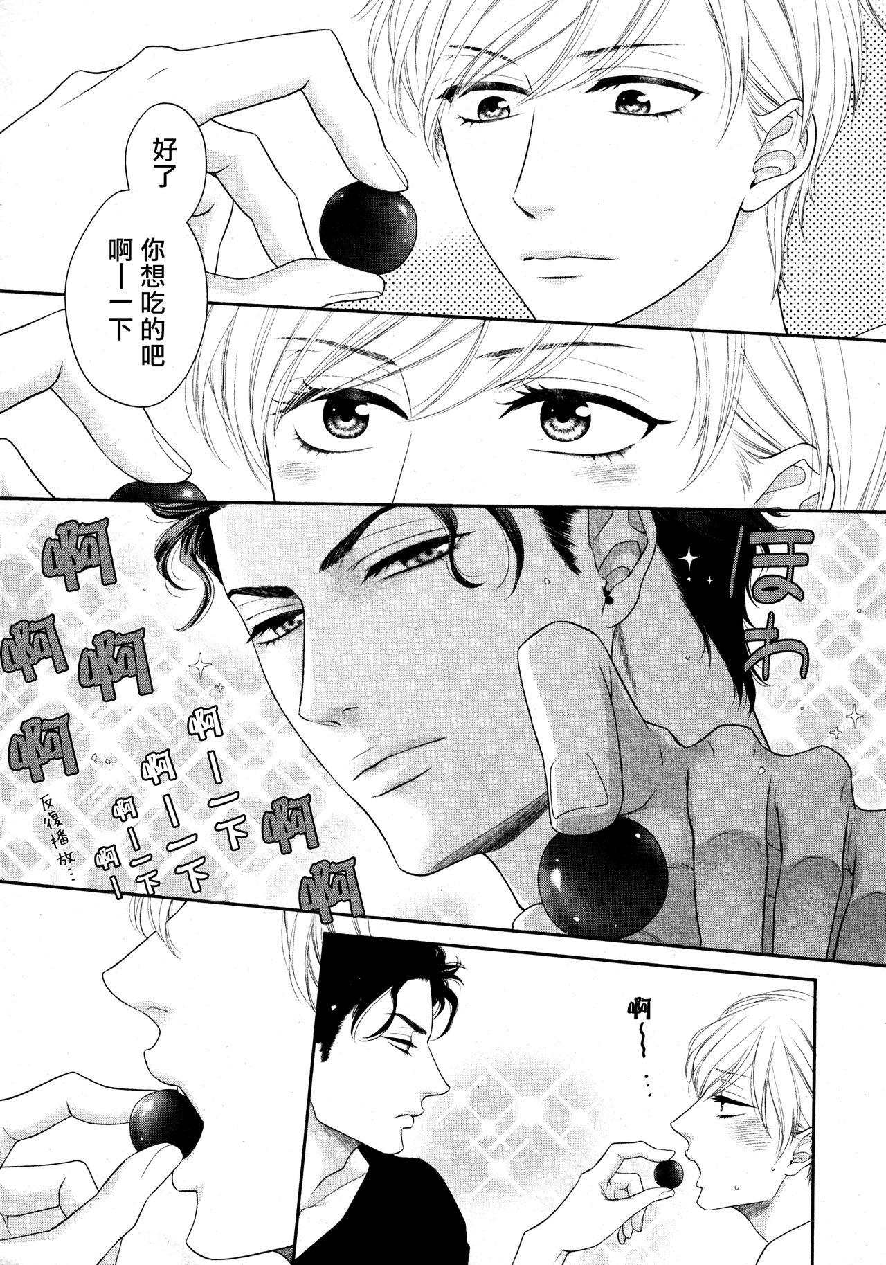 Olderwoman Takane no Hana wa, Midasaretai | 高嶺之花、意乱情迷 Toying - Page 10