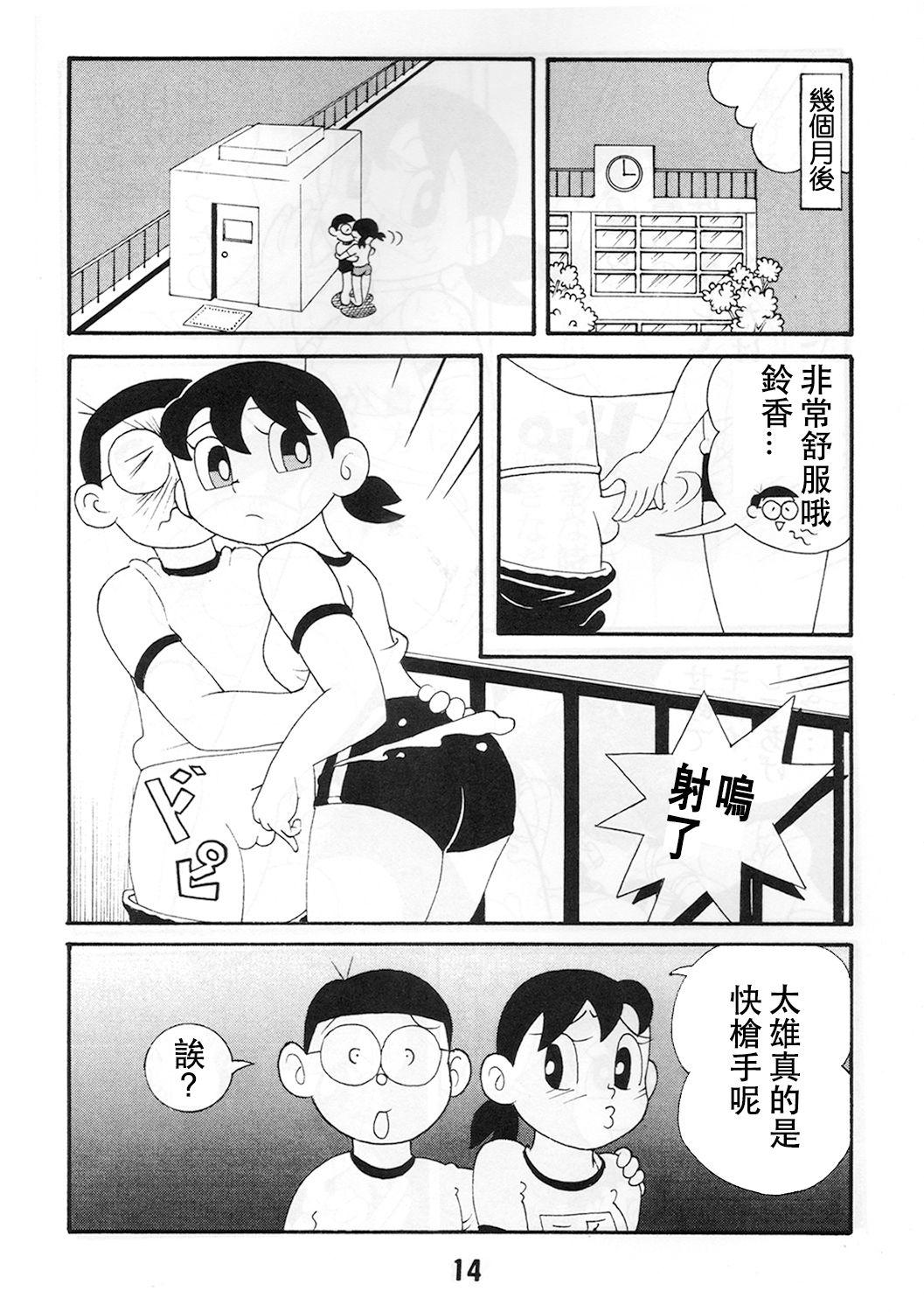 Best Blowjob Ever TWIN TAIL Vol.18 Joshi Ana - Doraemon Esper mami Follando - Page 14