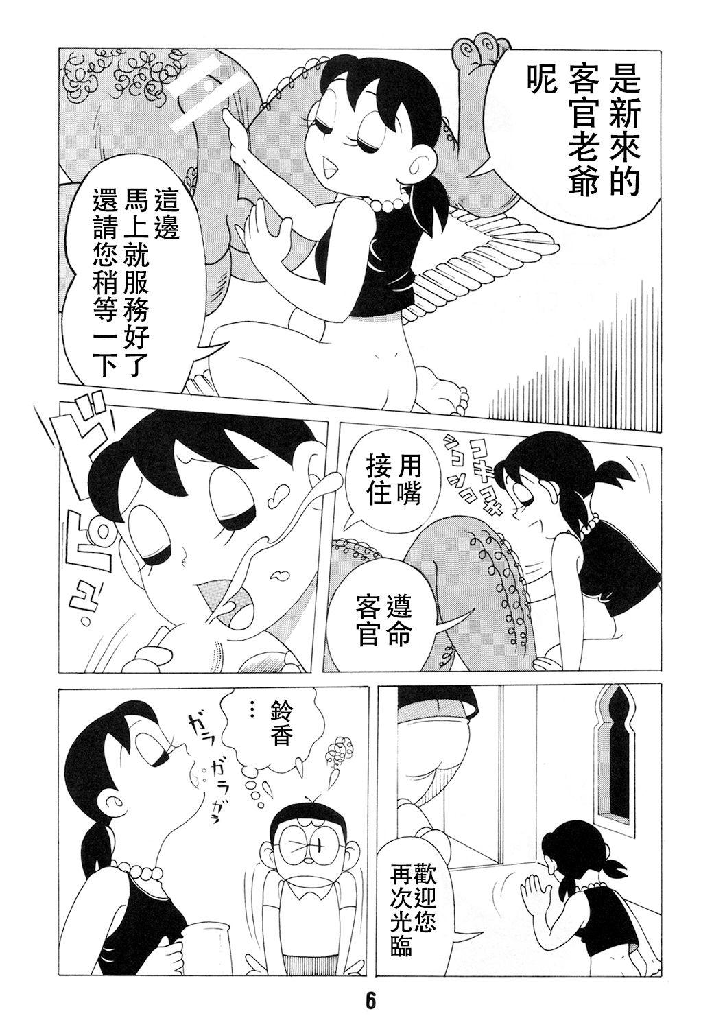 Bribe TWIN TAIL Vol.18 Joshi Ana - Doraemon Esper mami Instagram - Page 6