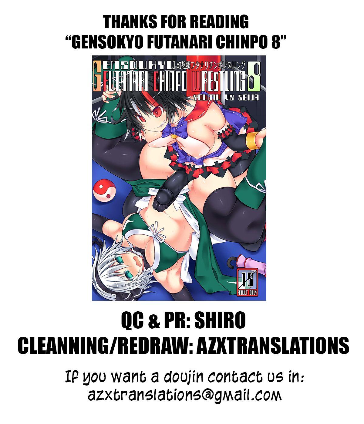 Gensoukyou Futanari Chinpo 8 Youmu vs Seija 47