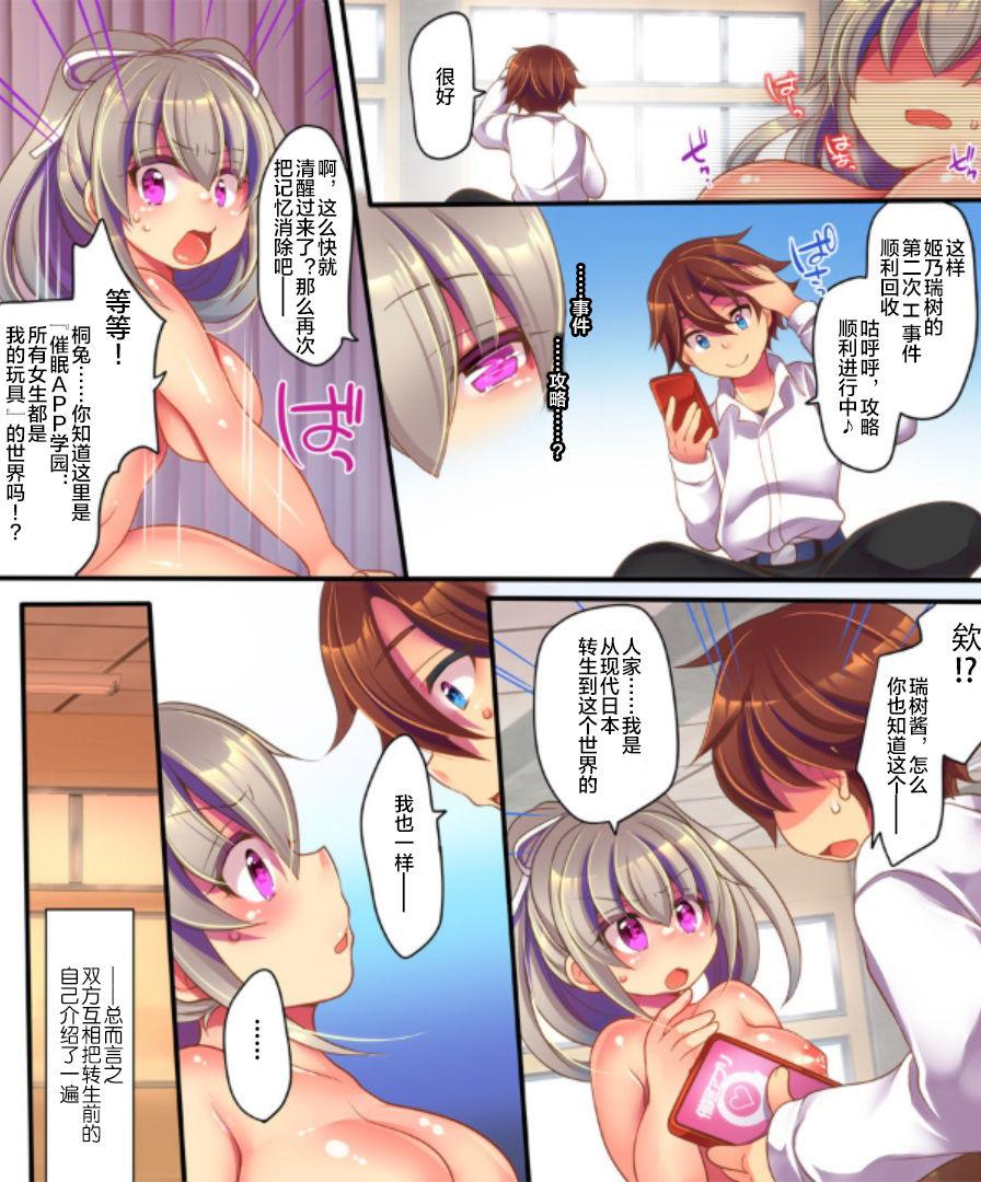 [Ue ni aru Mikan (Reitou Mikan)] Saimin Choukyou Eroge no Heroine ni Tensei-shite shimatta Ore wa Kouryaku-sarezu ni Nigekiritai! | Reborn as a Heroine in a Hypnosis Mindbreak Eroge: I Need to Get Out of Here Before I Get Raped! [chinese] 42