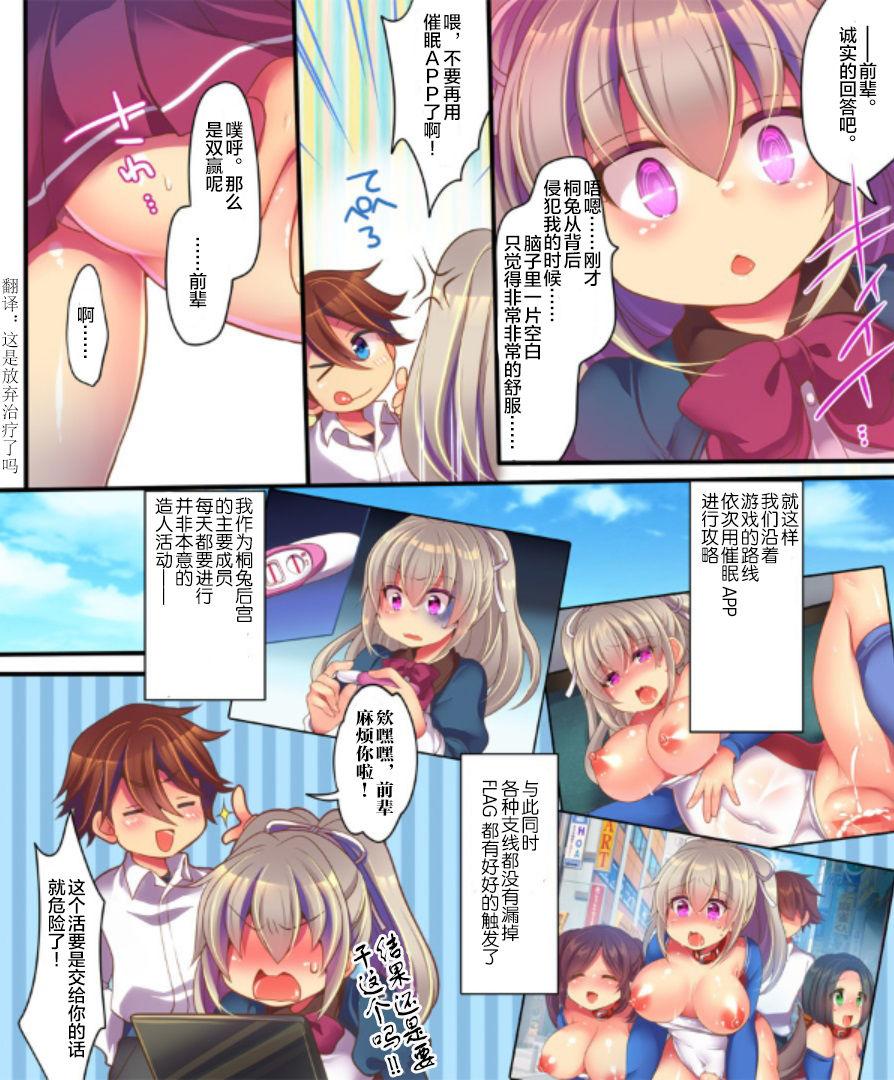 [Ue ni aru Mikan (Reitou Mikan)] Saimin Choukyou Eroge no Heroine ni Tensei-shite shimatta Ore wa Kouryaku-sarezu ni Nigekiritai! | Reborn as a Heroine in a Hypnosis Mindbreak Eroge: I Need to Get Out of Here Before I Get Raped! [chinese] 47