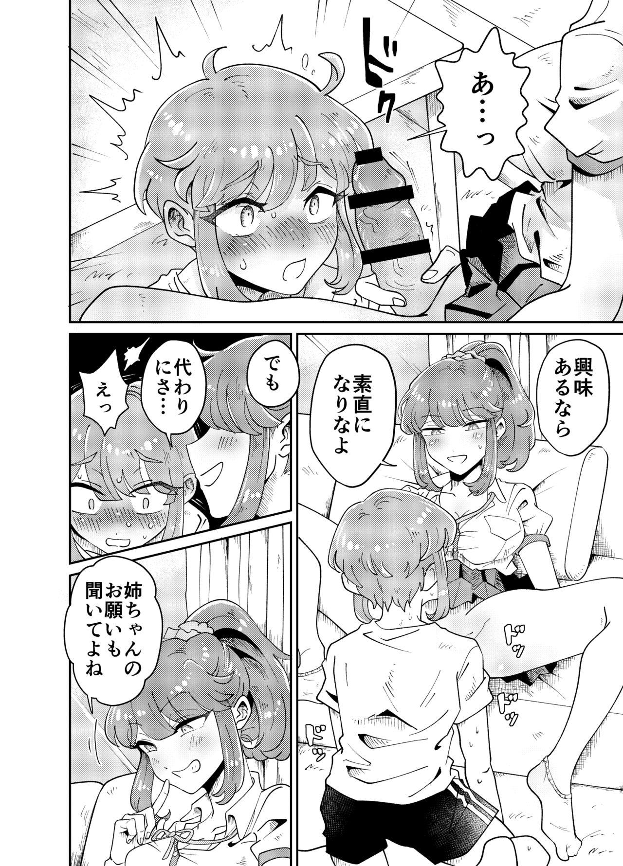 Amateur Sex Uchi no Aneki wa Kyokon desu Perfect Pussy - Page 12