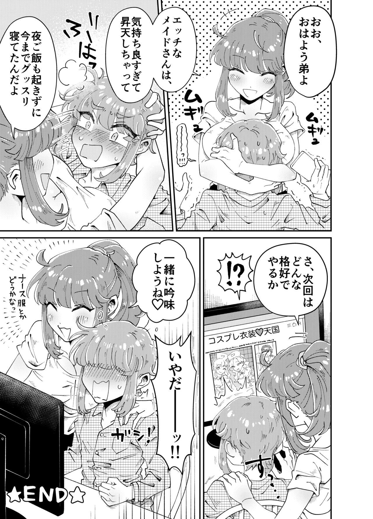 Making Love Porn Uchi no Aneki wa Kyokon desu Novinho - Page 45