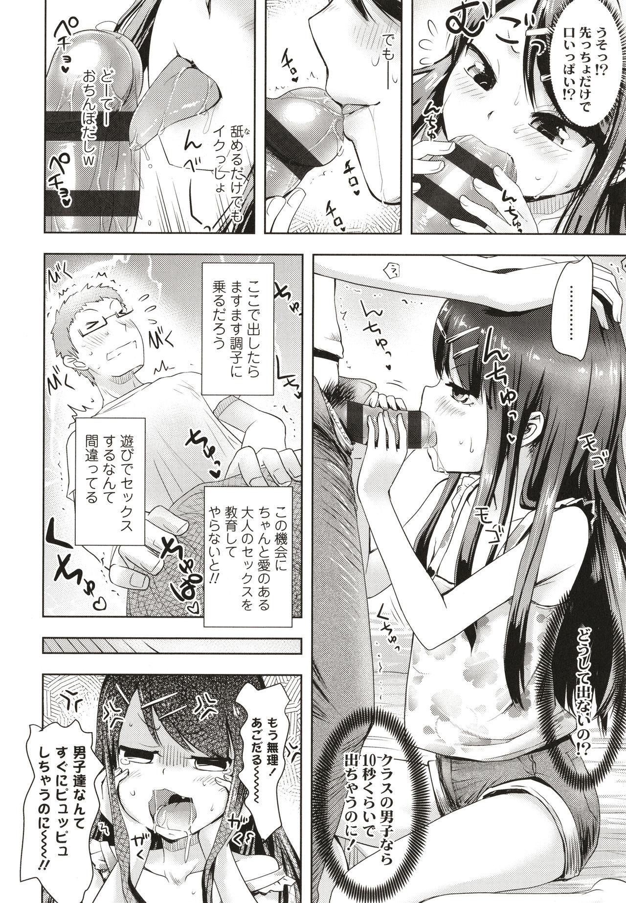 Hardcore Rough Sex Namaiki Daisuki! Fuck Her Hard - Page 9