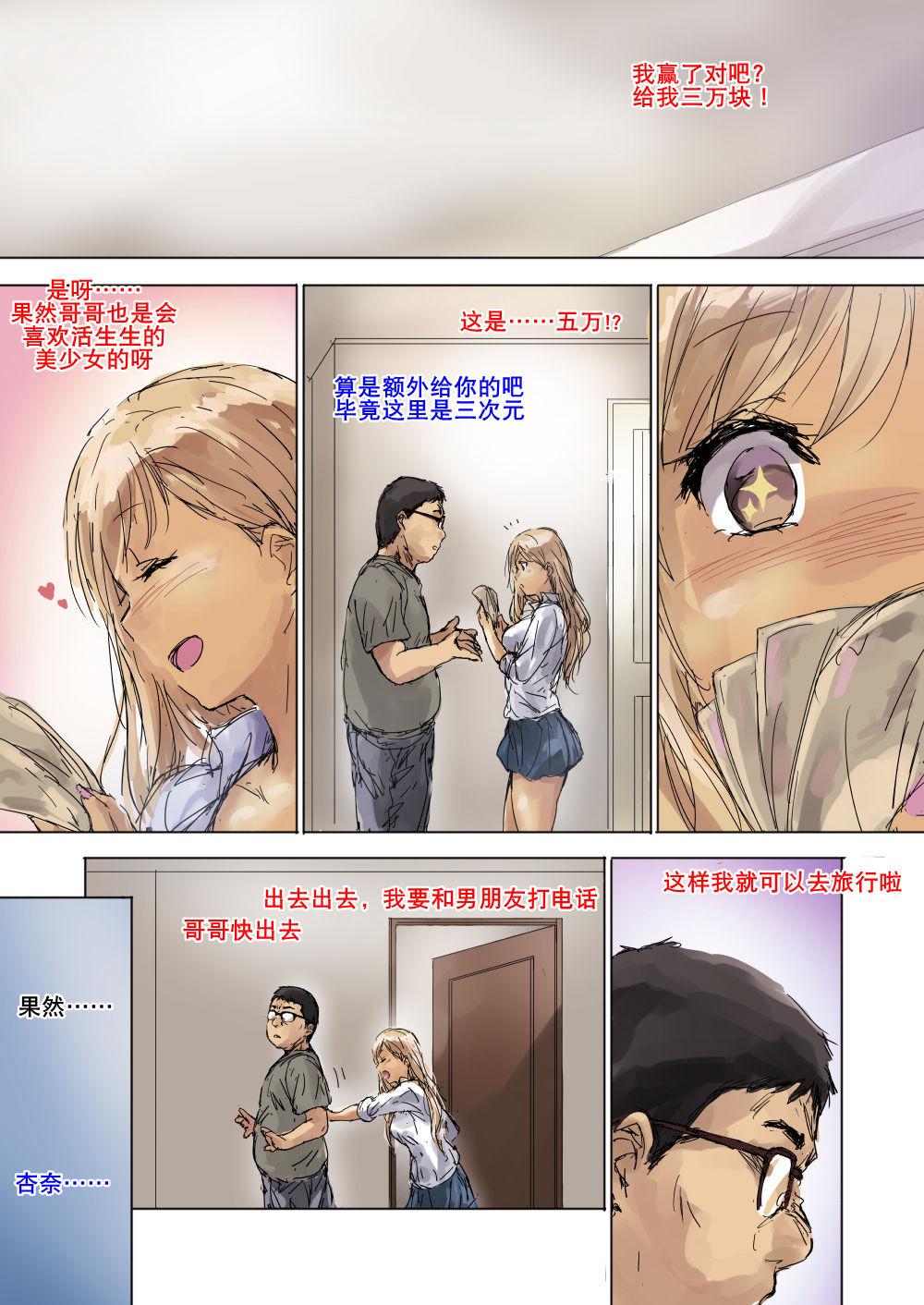 Ink Namaiki Gyaru na Imouto wa Kimoota Anichin de Kousei Shimashita - Original Free Blowjob - Page 9