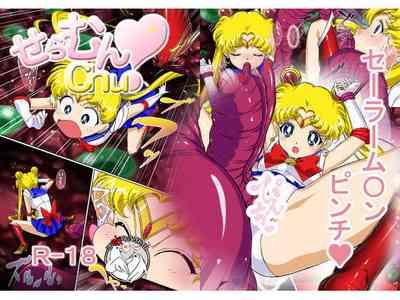 Sailor Moon Chu! 1