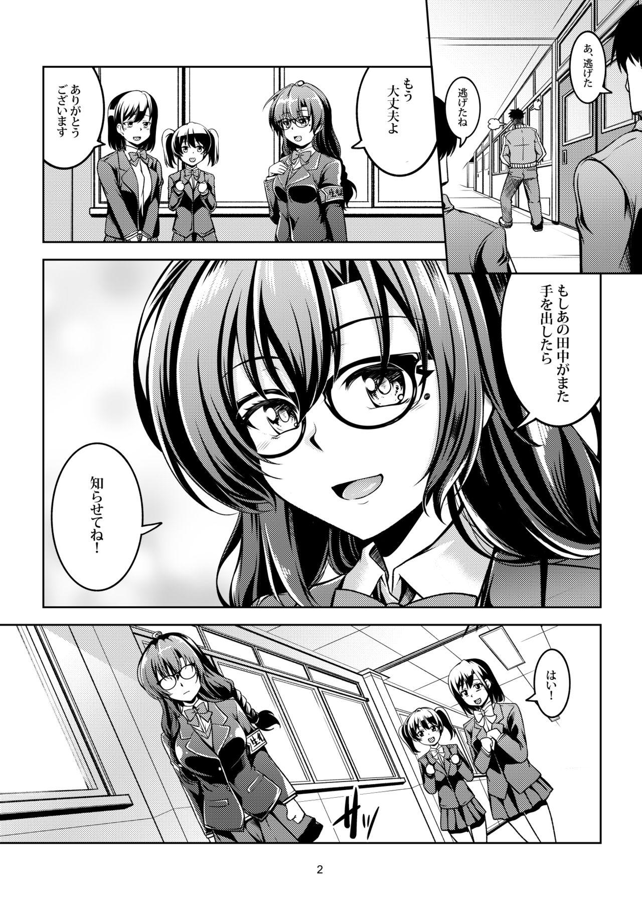 Putinha Uraaka Liver Take 1 Kyouhaku! Kouochi Seitokaichou - Original Gaydudes - Page 6