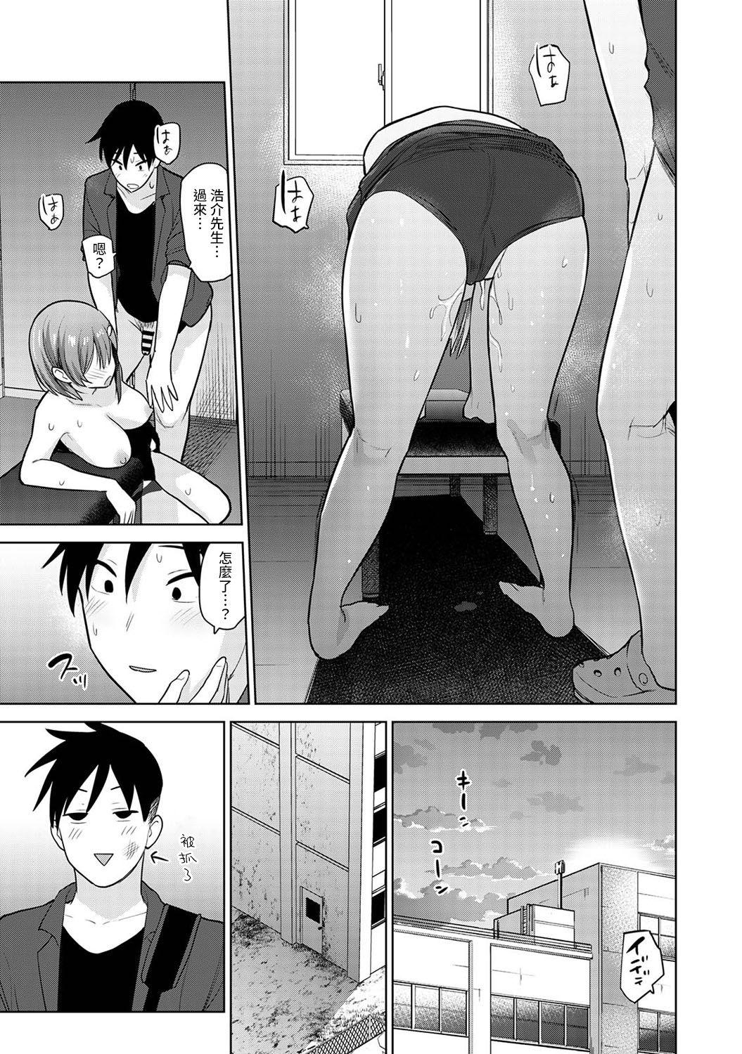 SotsuAl Cameraman to shite Ichinenkan Joshikou no Event e Doukou Suru Koto ni Natta Hanashi Ch. 1-10 124