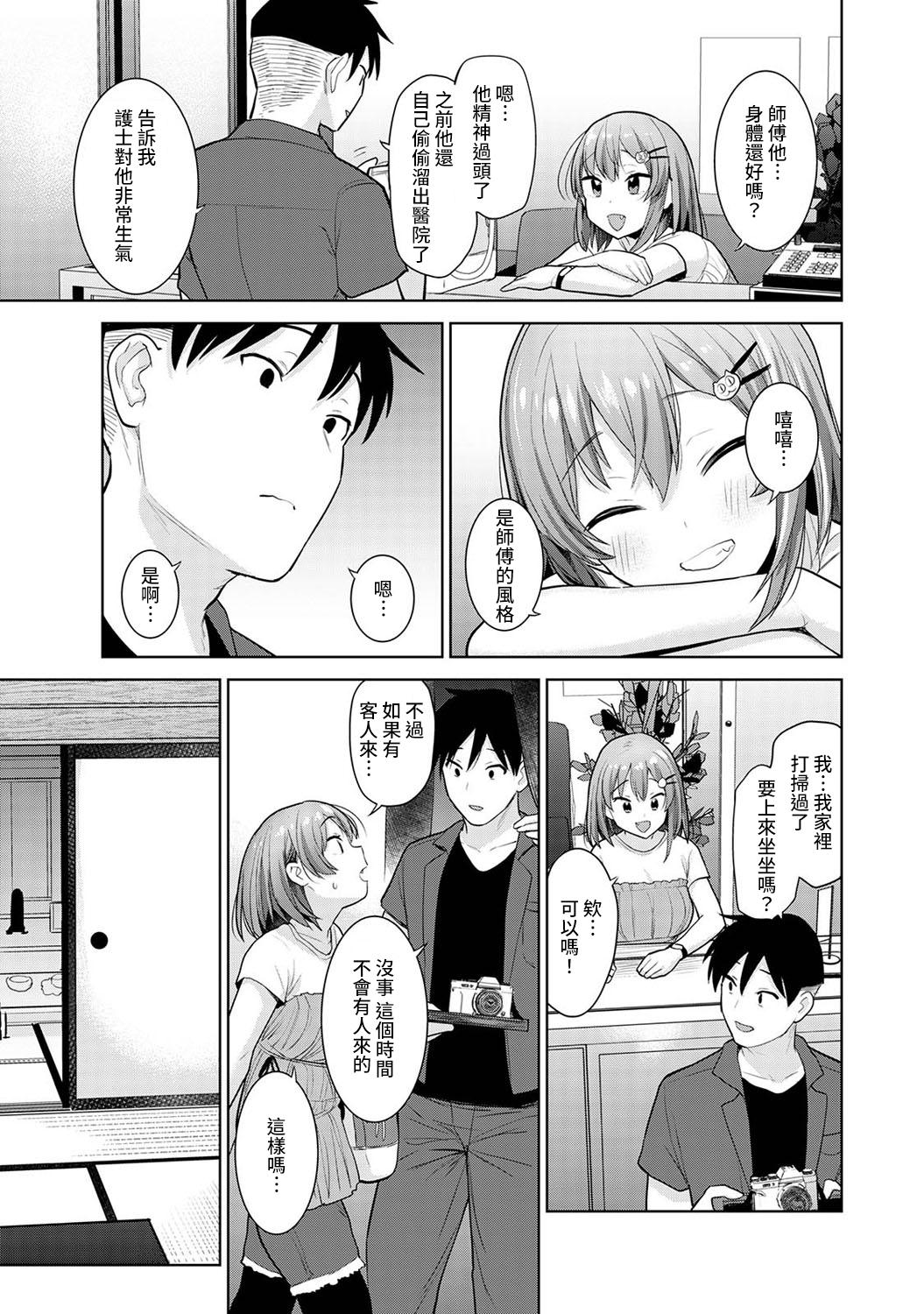 SotsuAl Cameraman to shite Ichinenkan Joshikou no Event e Doukou Suru Koto ni Natta Hanashi Ch. 1-10 185