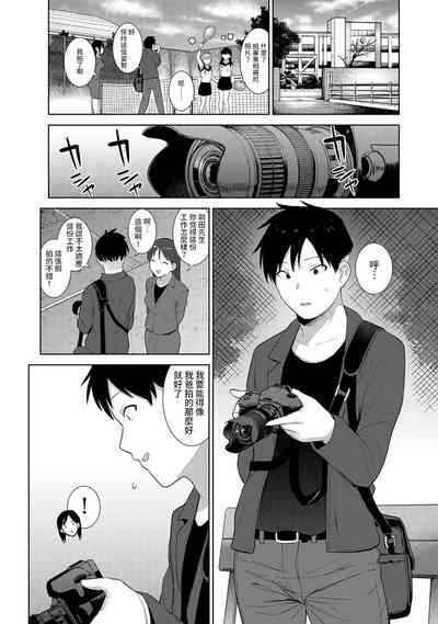 SotsuAl Cameraman to shite Ichinenkan Joshikou no Event e Doukou Suru Koto ni Natta Hanashi Ch. 1-10 2