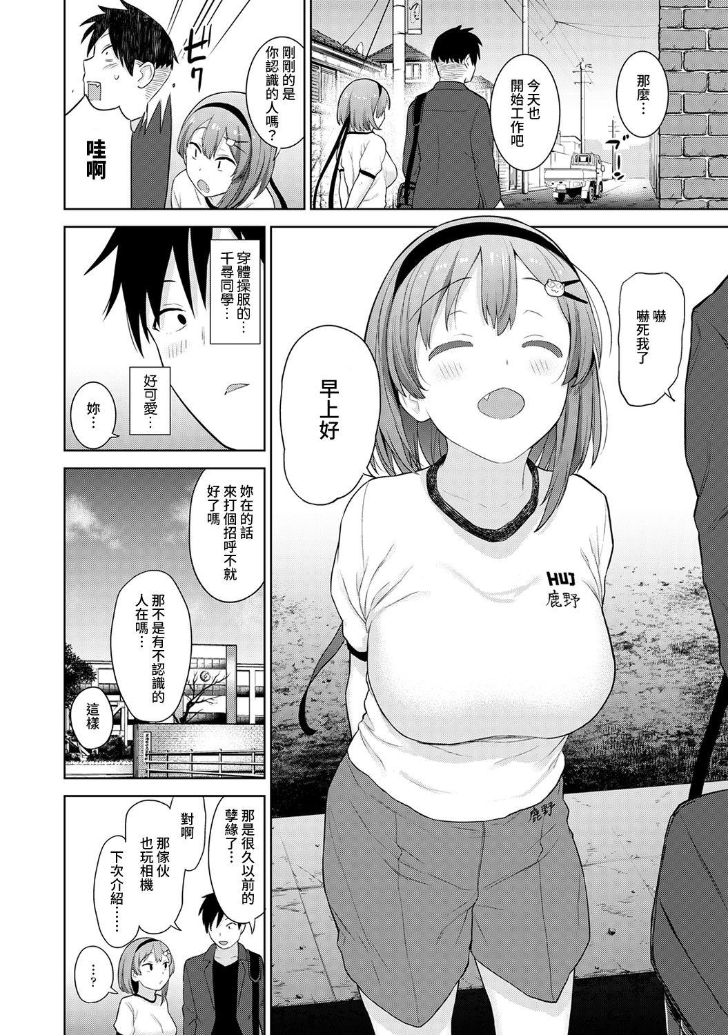 SotsuAl Cameraman to shite Ichinenkan Joshikou no Event e Doukou Suru Koto ni Natta Hanashi Ch. 1-10 30