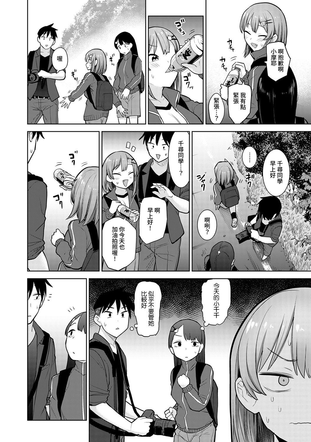 SotsuAl Cameraman to shite Ichinenkan Joshikou no Event e Doukou Suru Koto ni Natta Hanashi Ch. 1-10 79