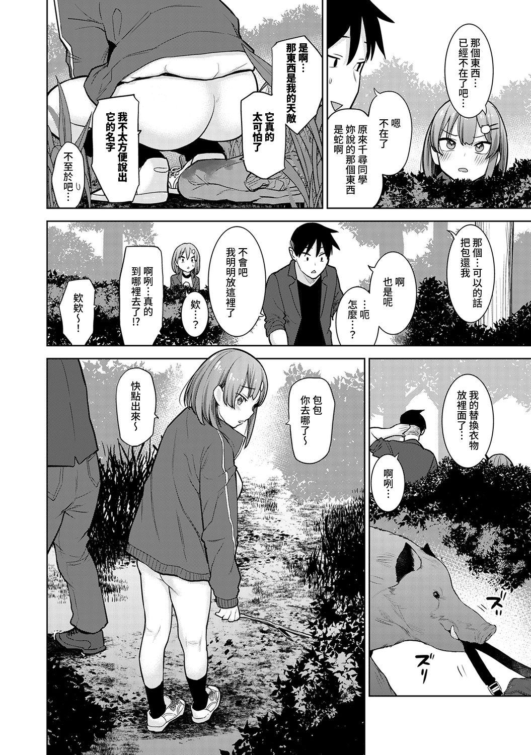 SotsuAl Cameraman to shite Ichinenkan Joshikou no Event e Doukou Suru Koto ni Natta Hanashi Ch. 1-10 85